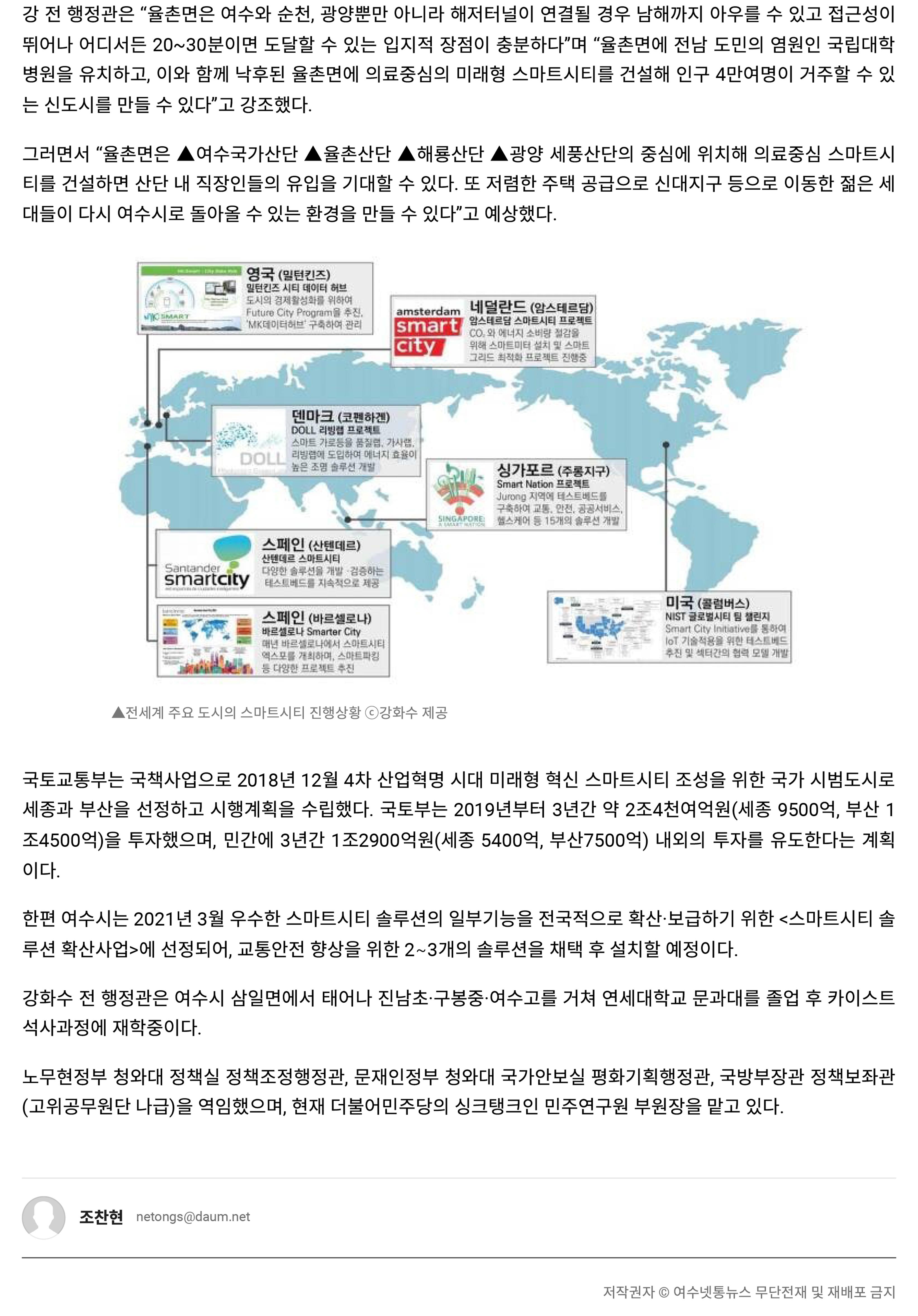 강화수의 약속 19페이지