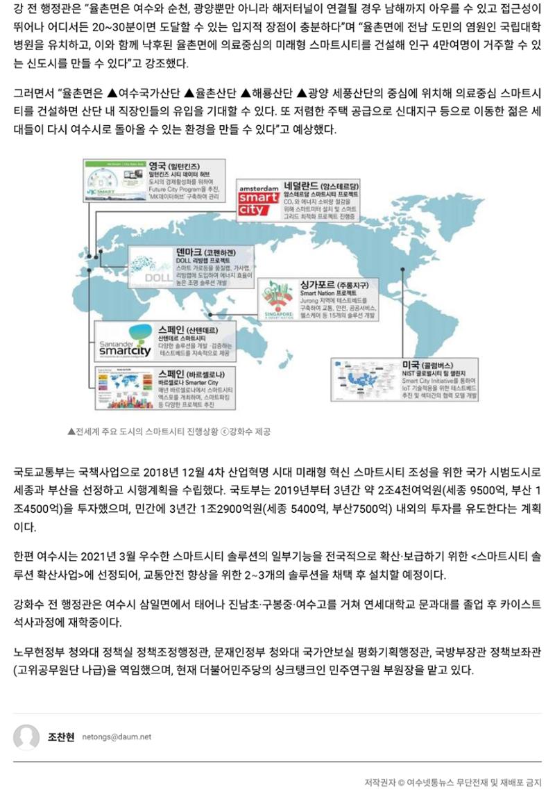 강화수의 약속 19페이지