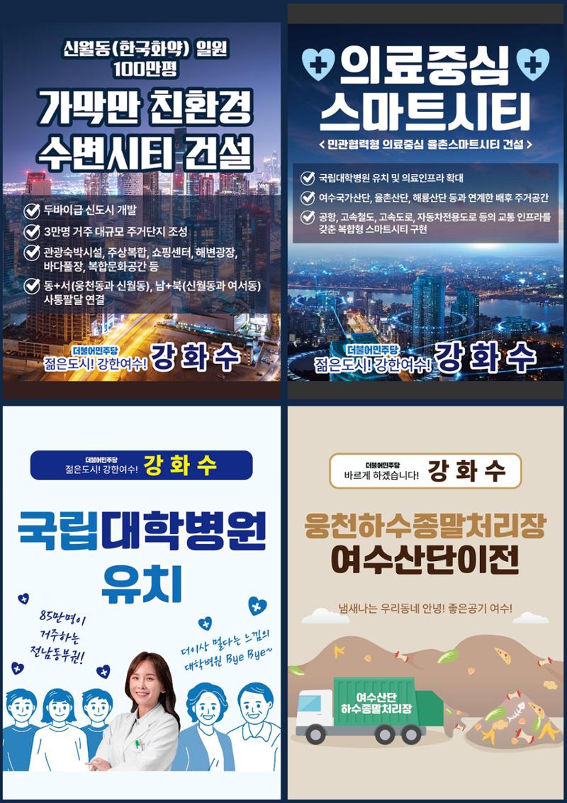 강화수의 약속 2페이지