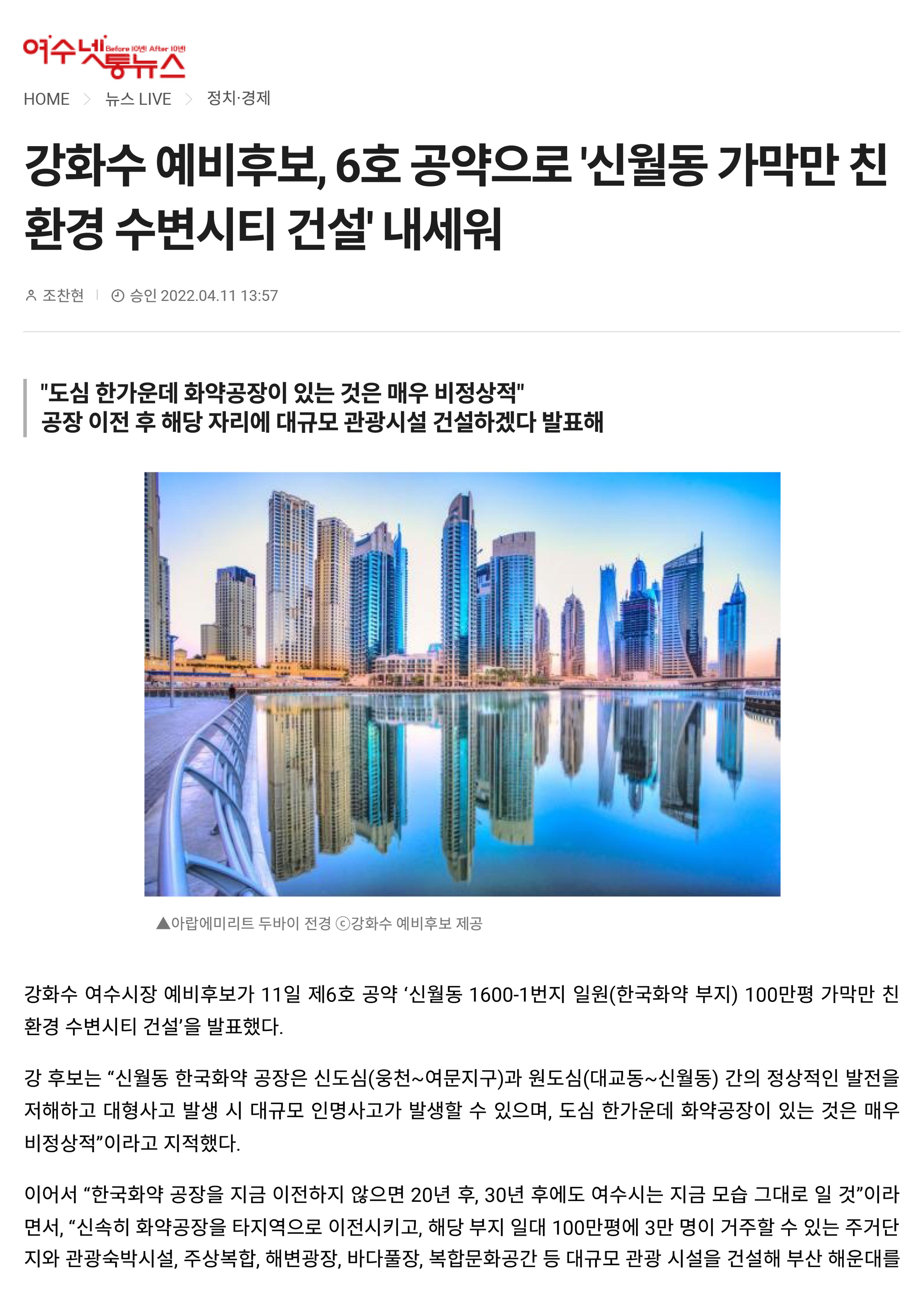 강화수의 약속 20페이지