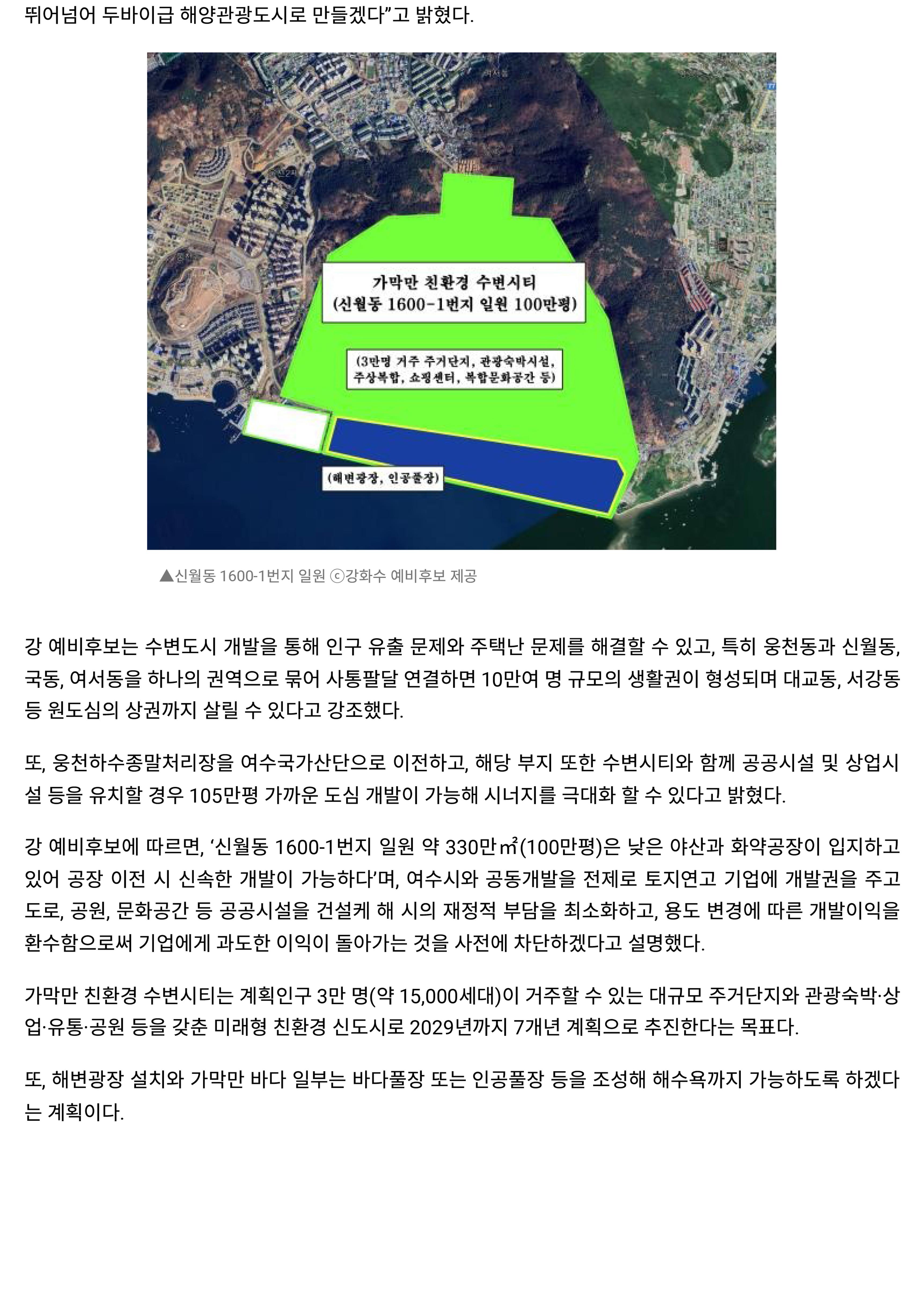 강화수의 약속 21페이지