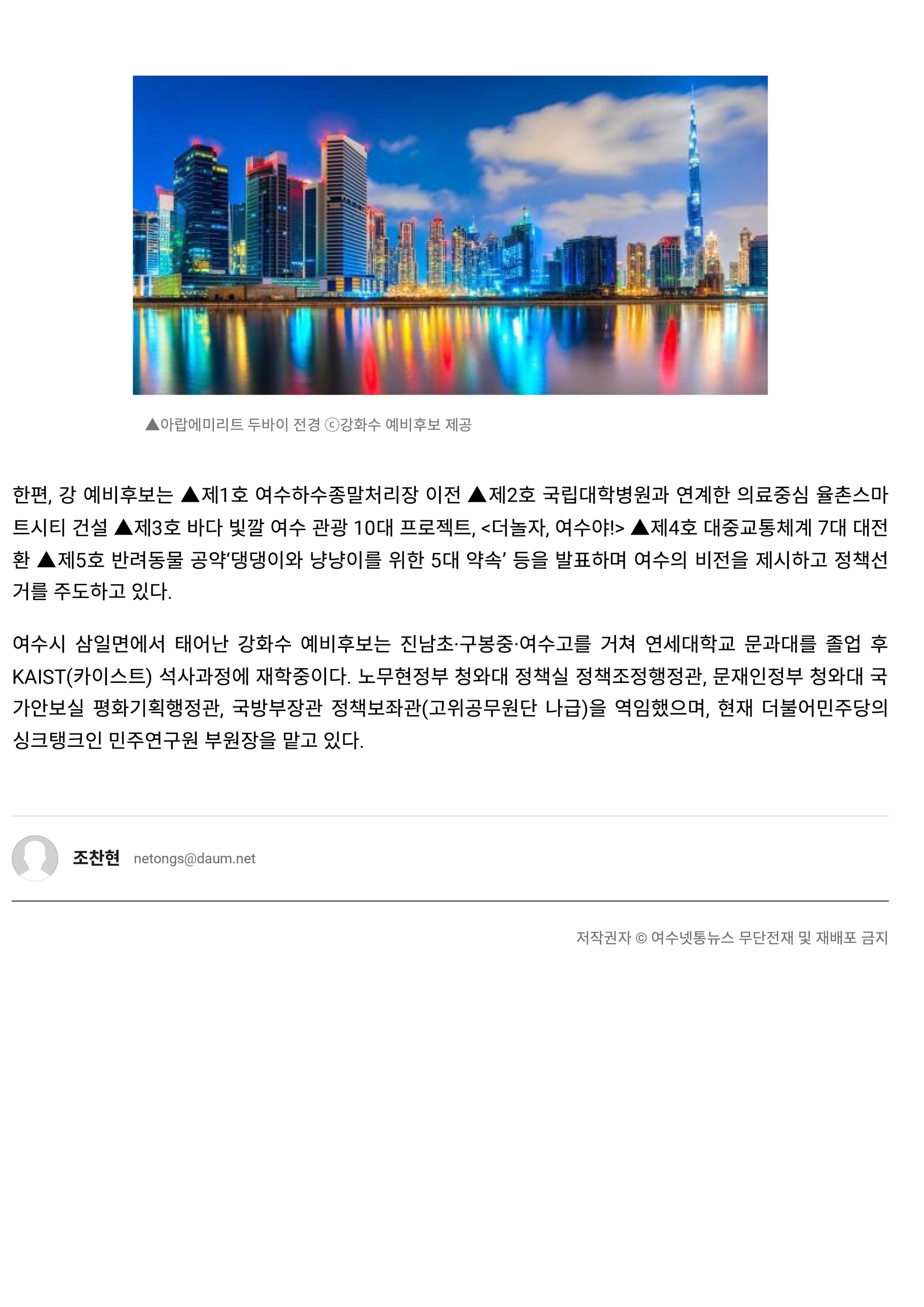 강화수의 약속 22페이지
