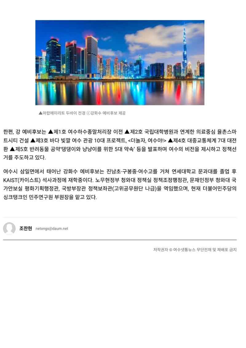 강화수의 약속 22페이지