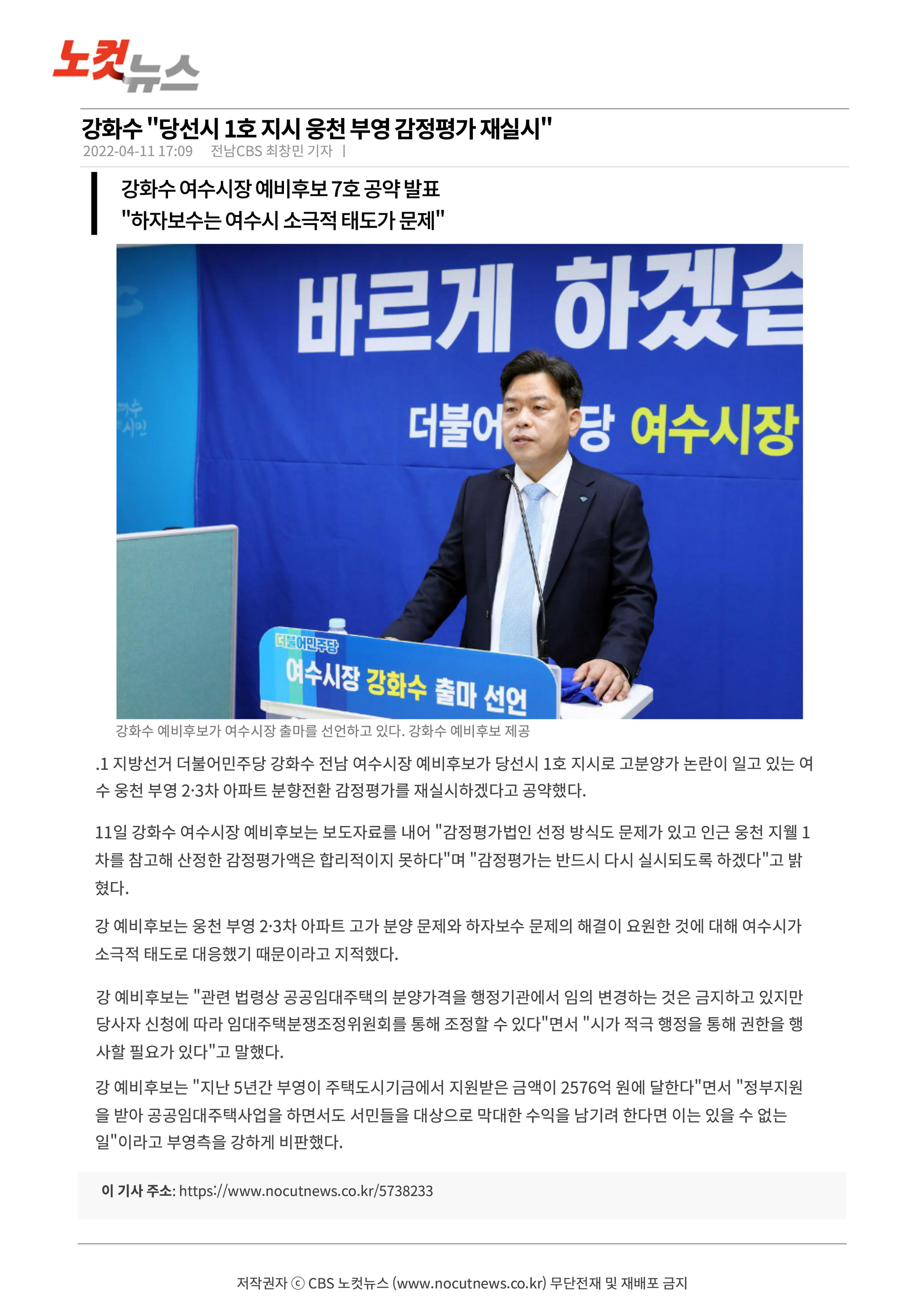 강화수의 약속 23페이지