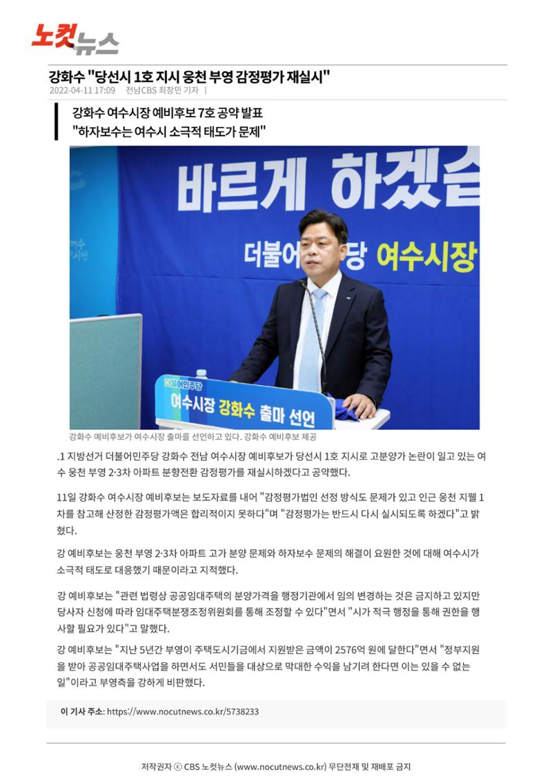 강화수의 약속 23페이지