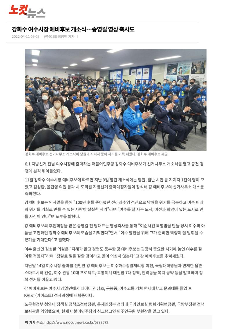 강화수의 약속 25페이지