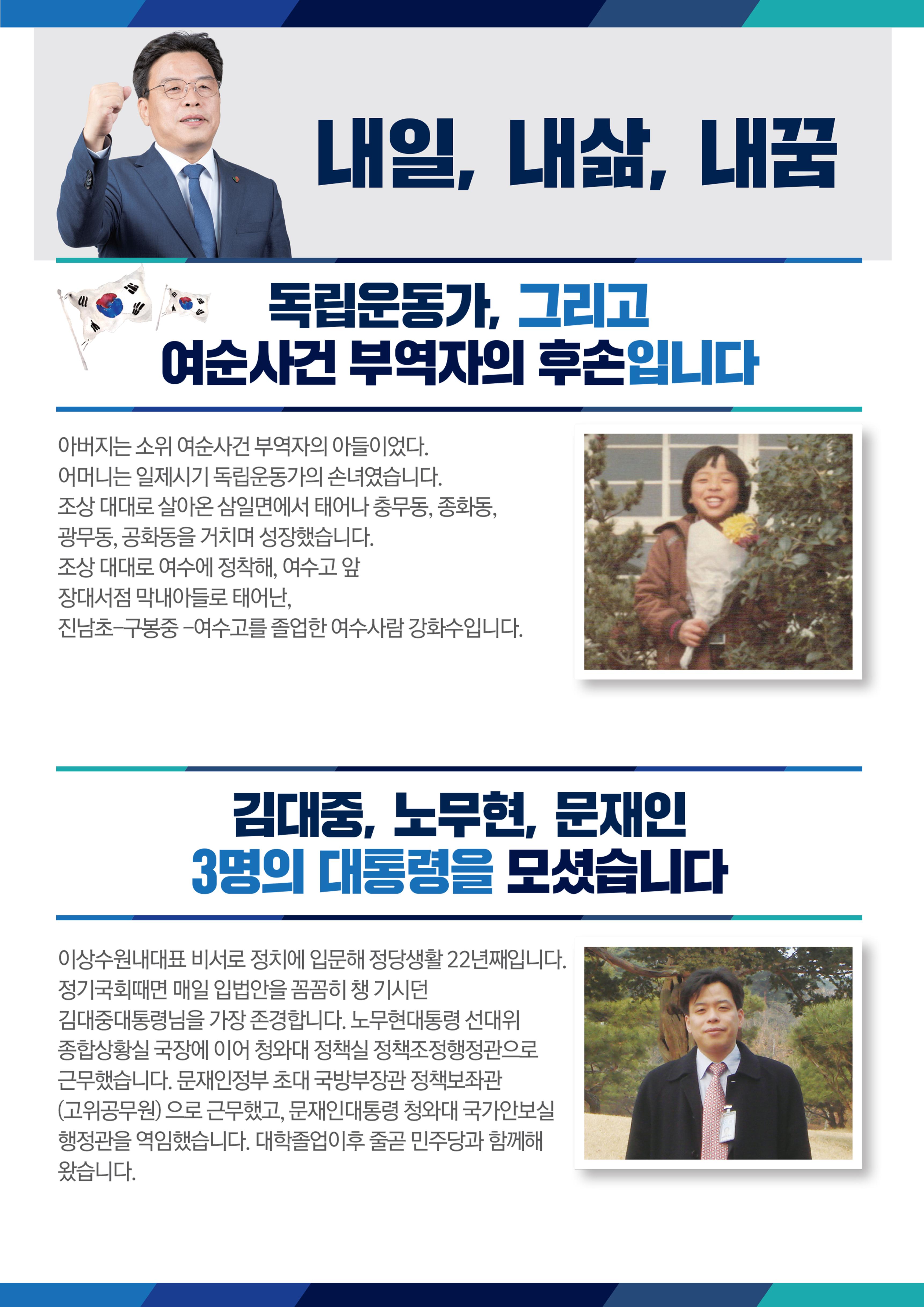 강화수의 약속 27페이지