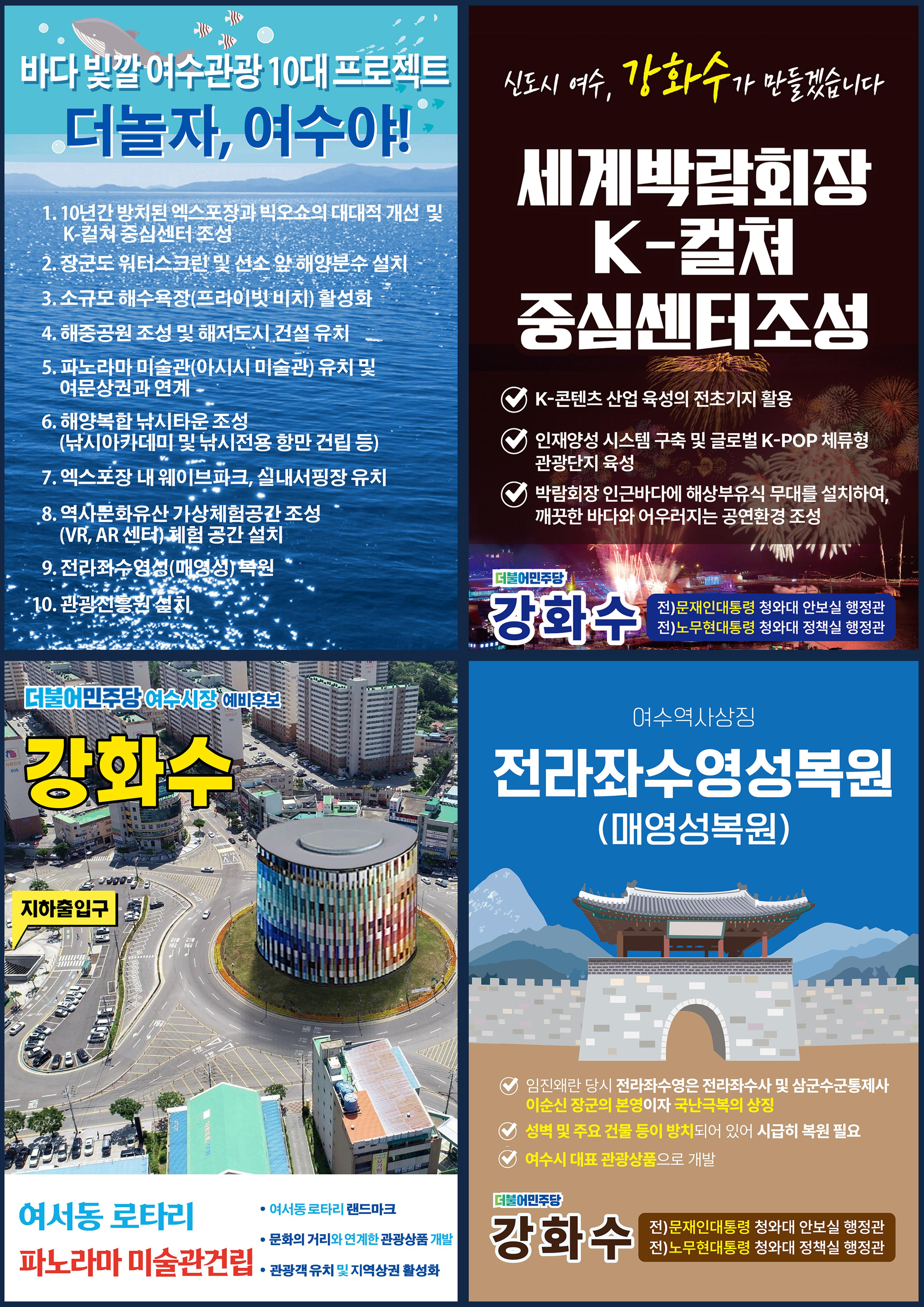 강화수의 약속 3페이지