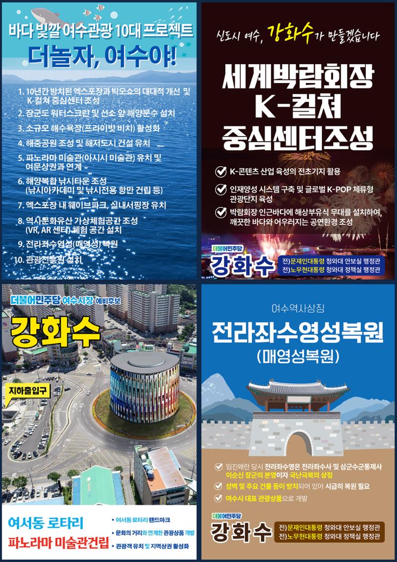 강화수의 약속 3페이지