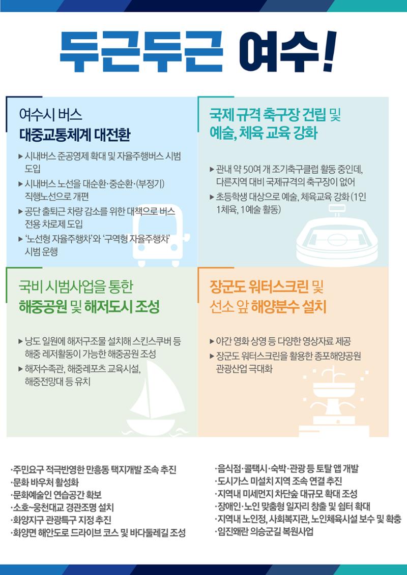 강화수의 약속 31페이지