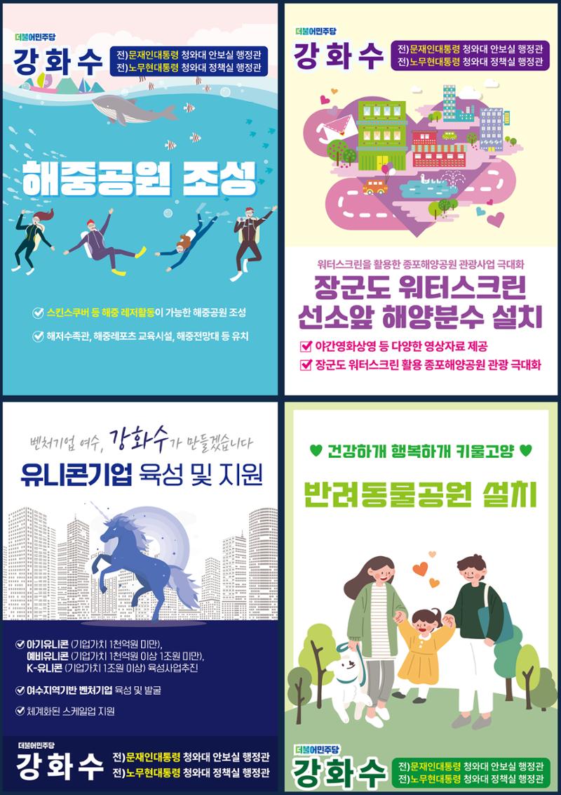 강화수의 약속 4페이지