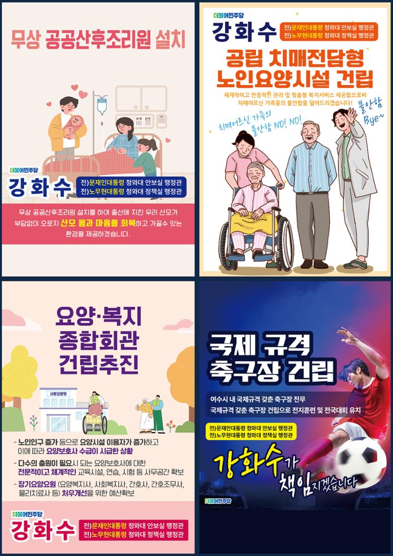 강화수의 약속 5페이지
