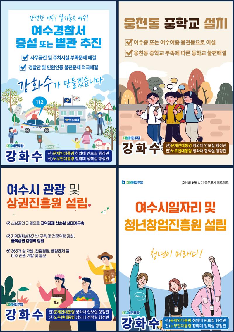 강화수의 약속 6페이지
