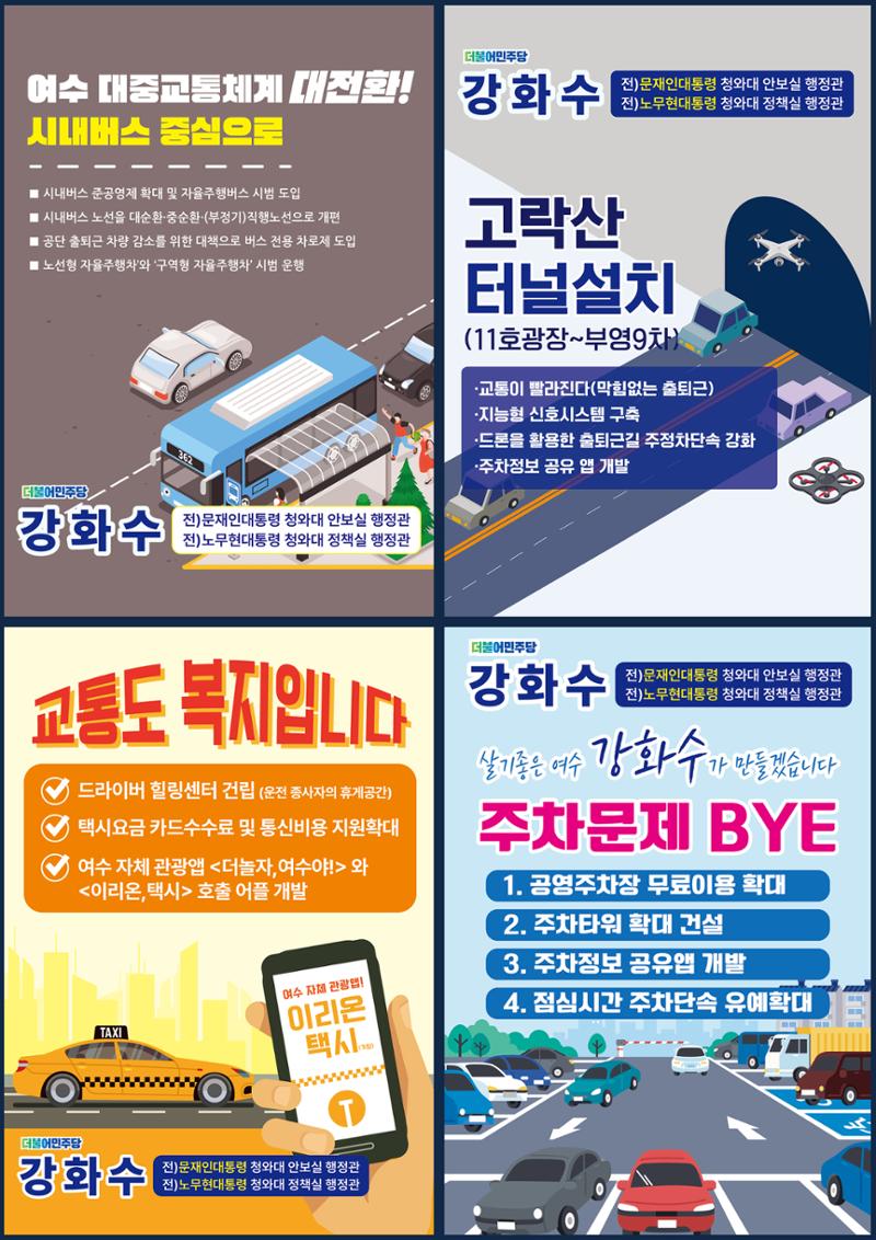 강화수의 약속 7페이지