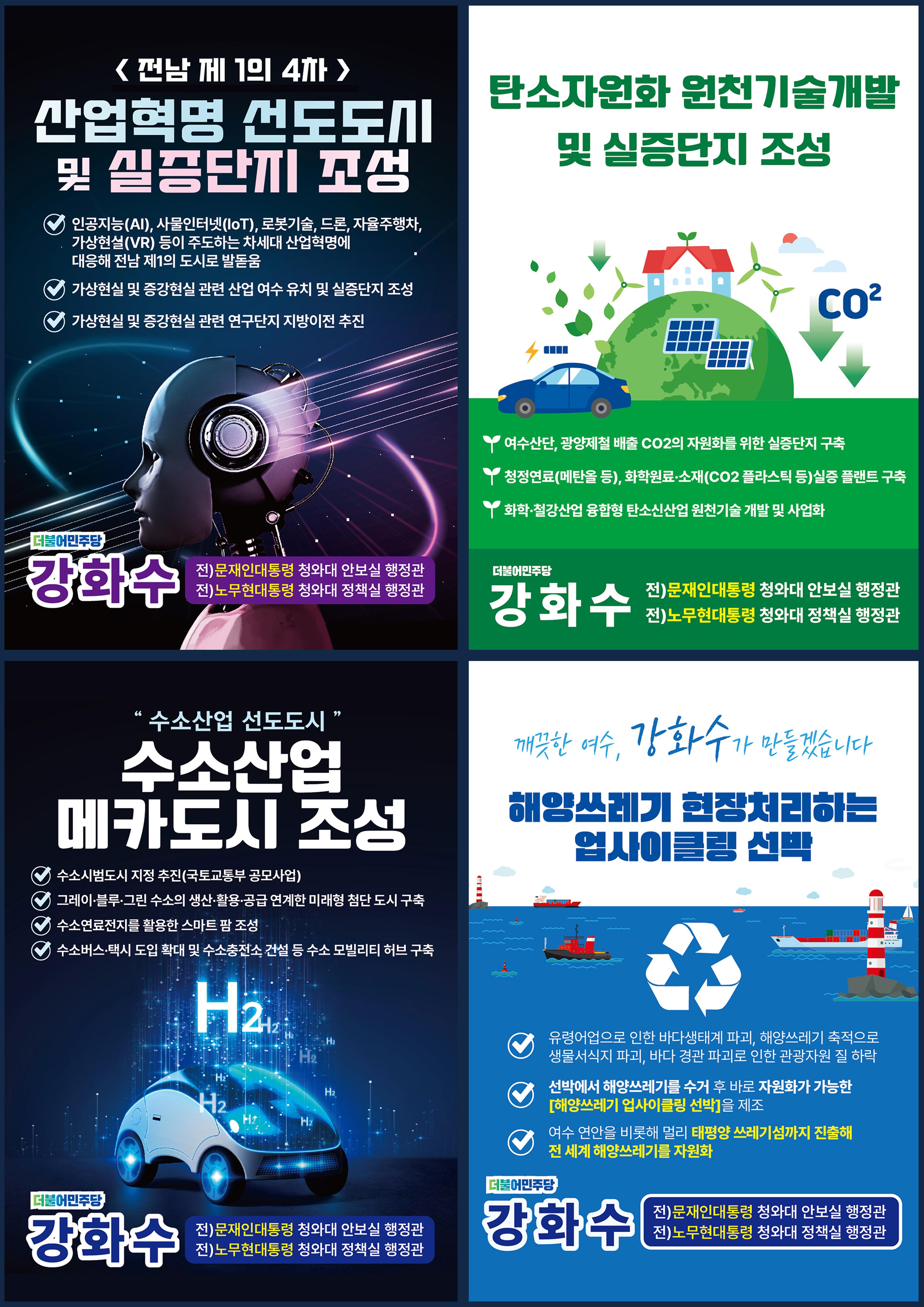 강화수의 약속 8페이지