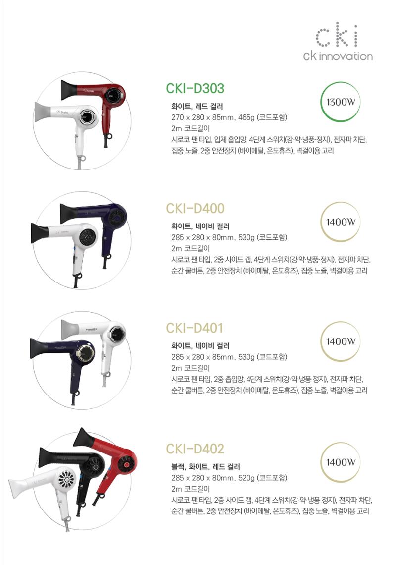 CKI 제품 카탈로그(브로슈어), PRODUCT CATALOGE 11페이지