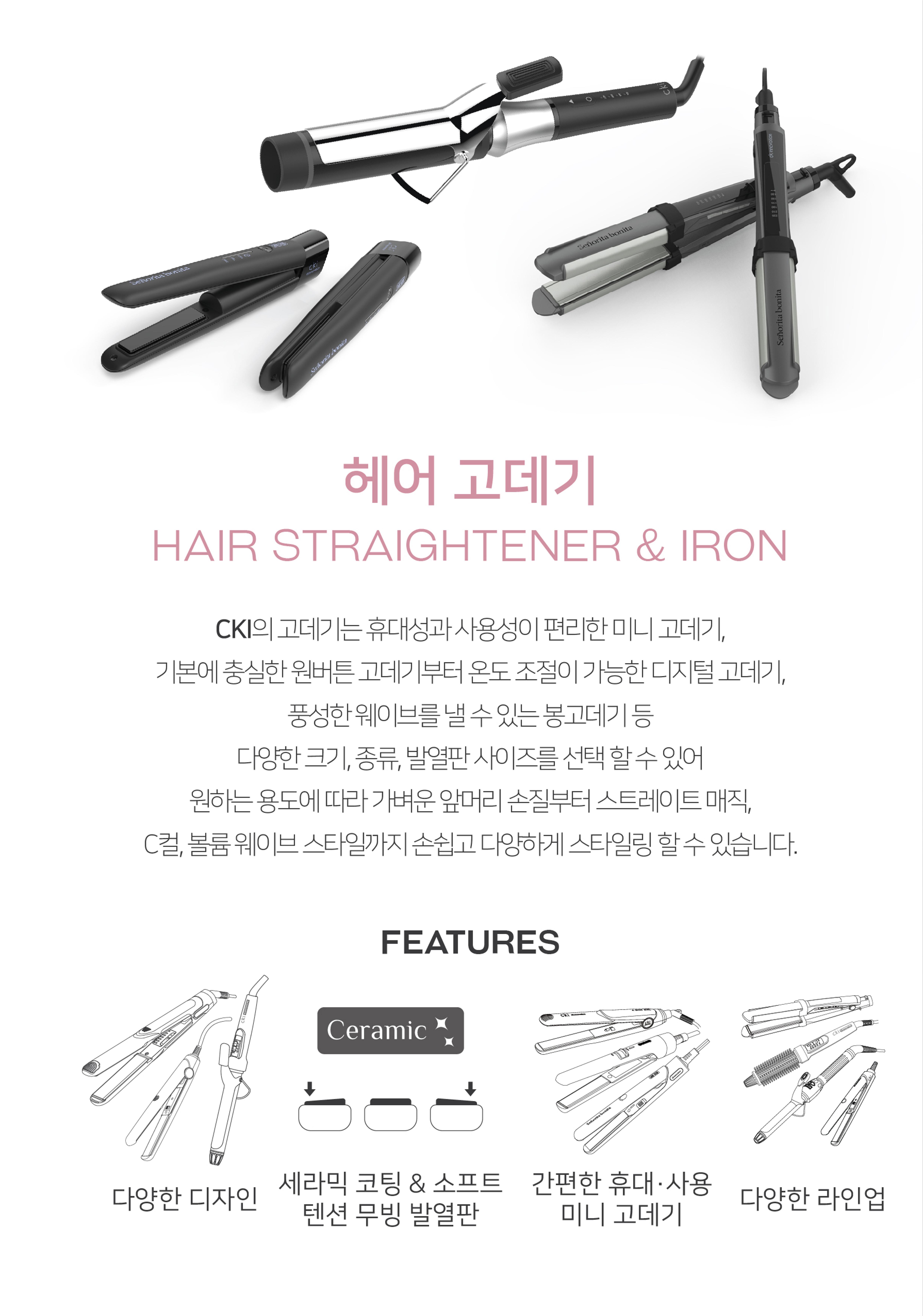 CKI 제품 카탈로그(브로슈어), PRODUCT CATALOGE 16페이지