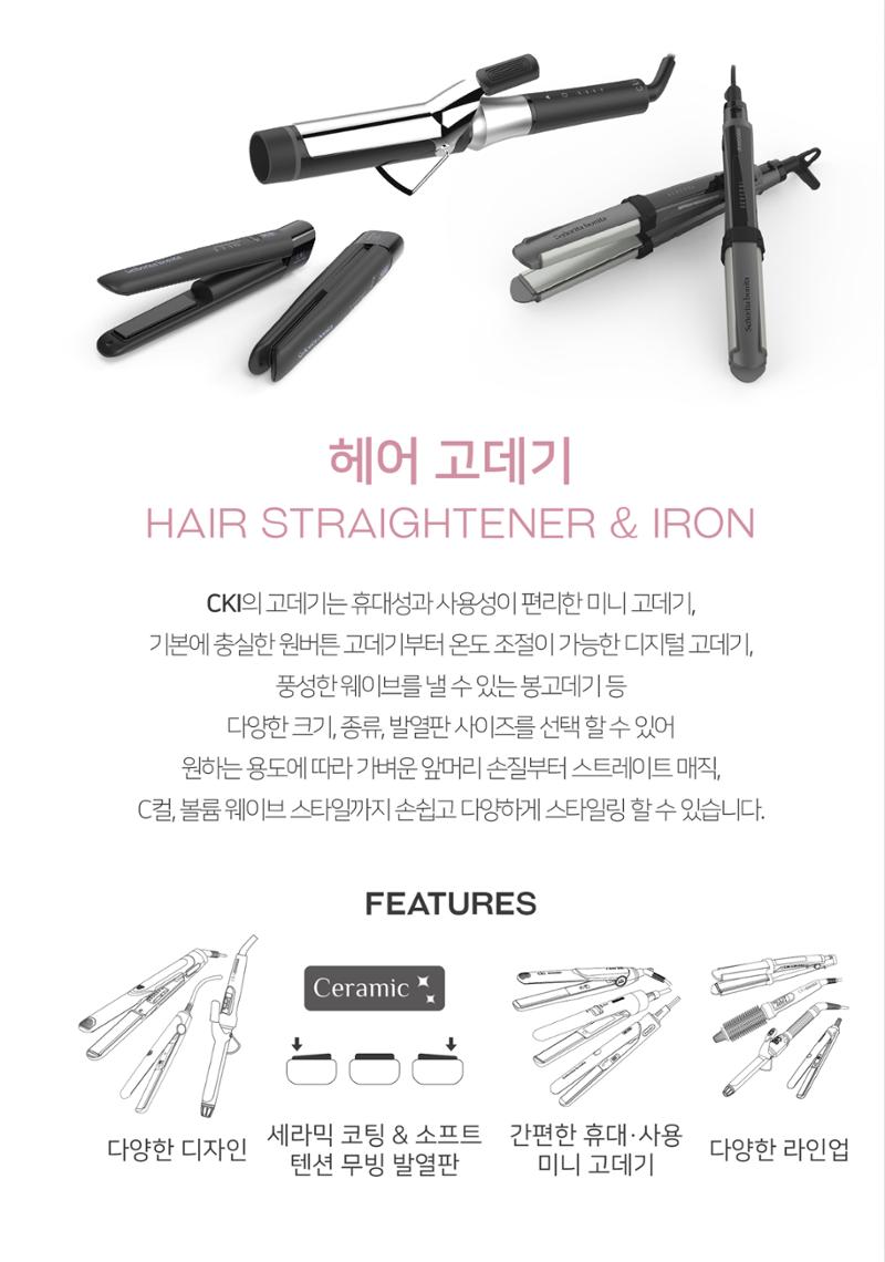 CKI 제품 카탈로그(브로슈어), PRODUCT CATALOGE 16페이지