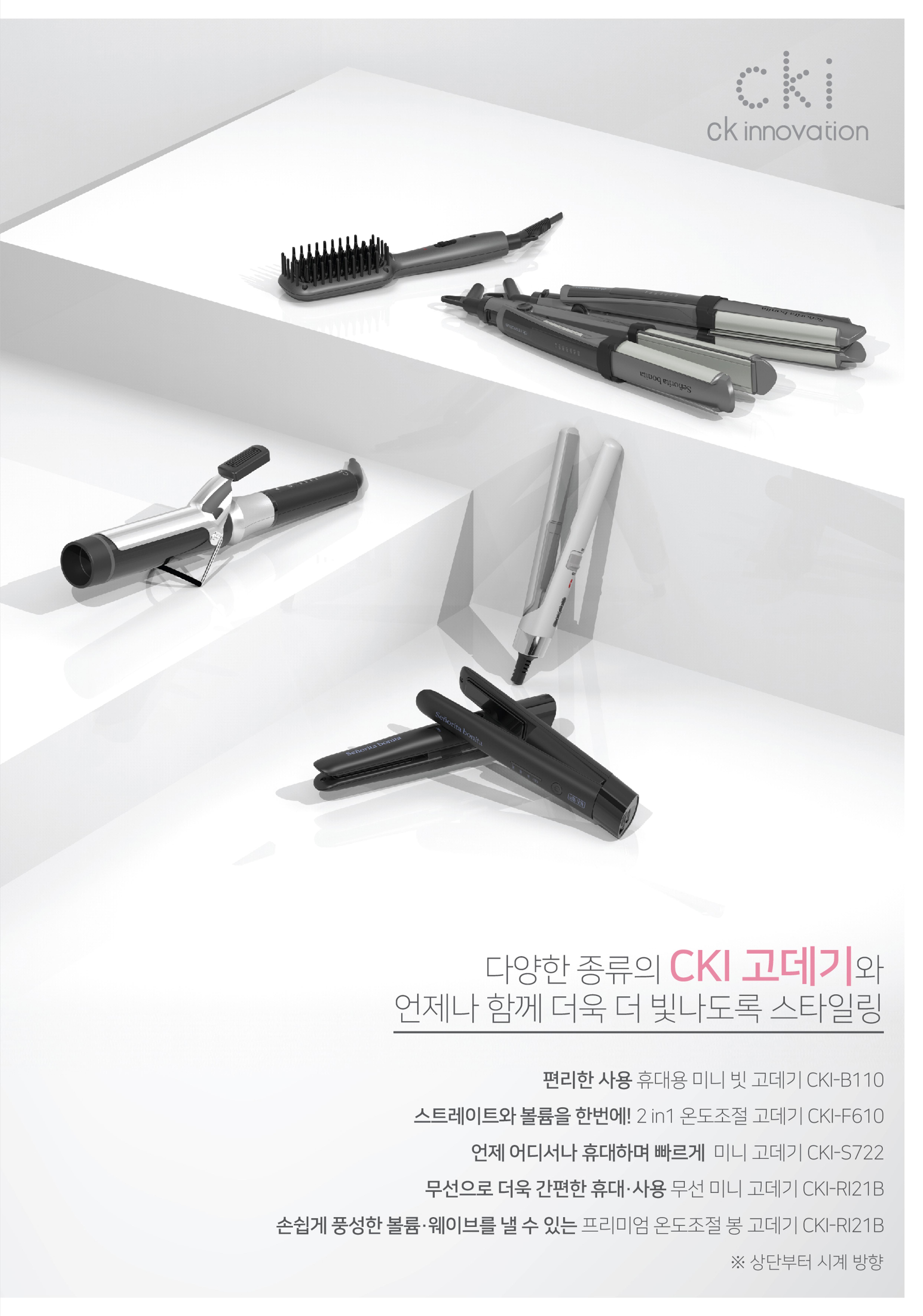 CKI 제품 카탈로그(브로슈어), PRODUCT CATALOGE 17페이지