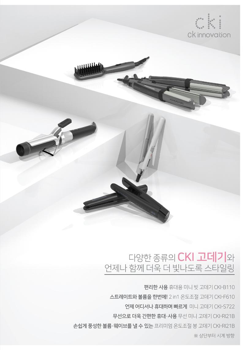 CKI 제품 카탈로그(브로슈어), PRODUCT CATALOGE 17페이지