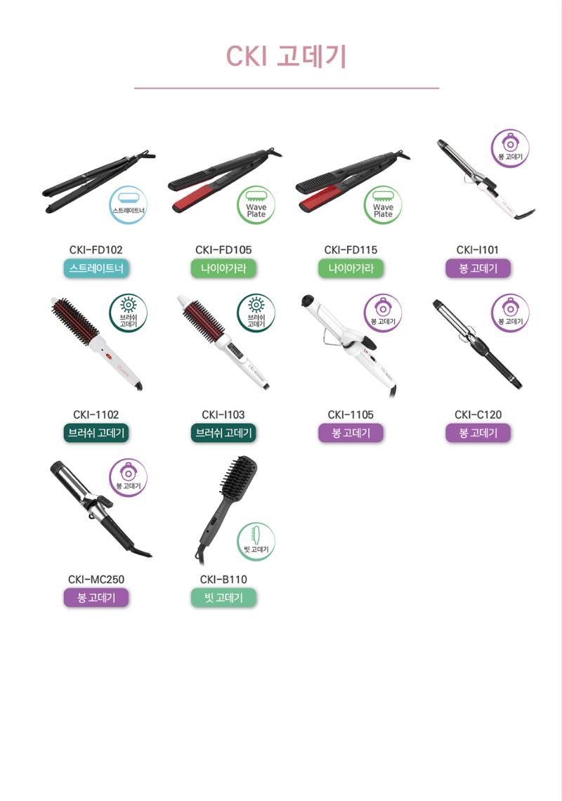 CKI 제품 카탈로그(브로슈어), PRODUCT CATALOGE 20페이지