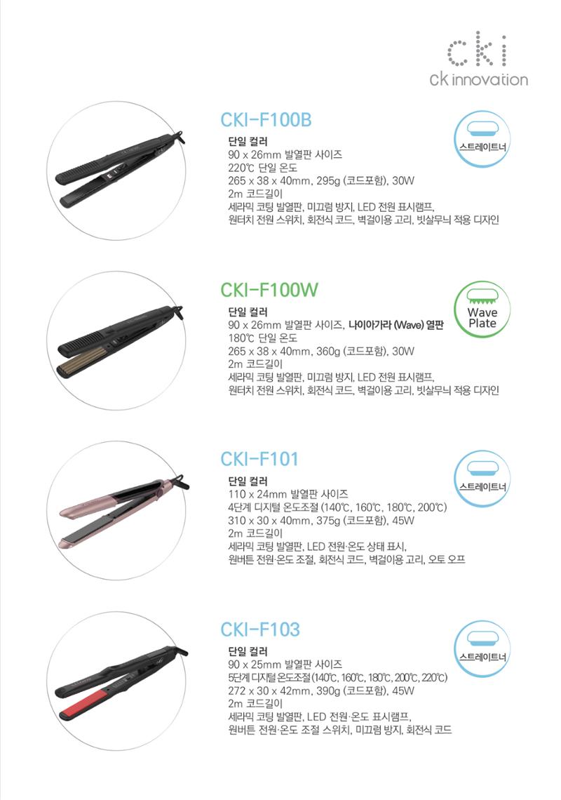 CKI 제품 카탈로그(브로슈어), PRODUCT CATALOGE 25페이지