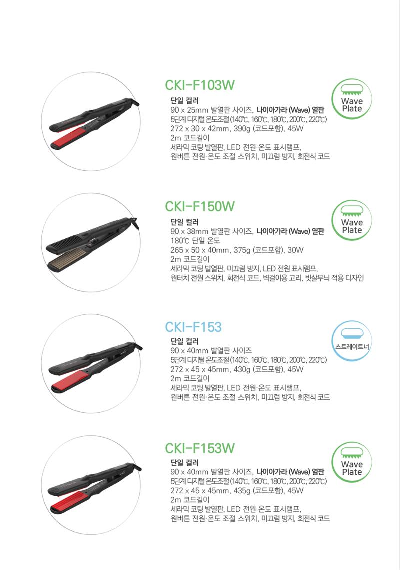 CKI 제품 카탈로그(브로슈어), PRODUCT CATALOGE 26페이지