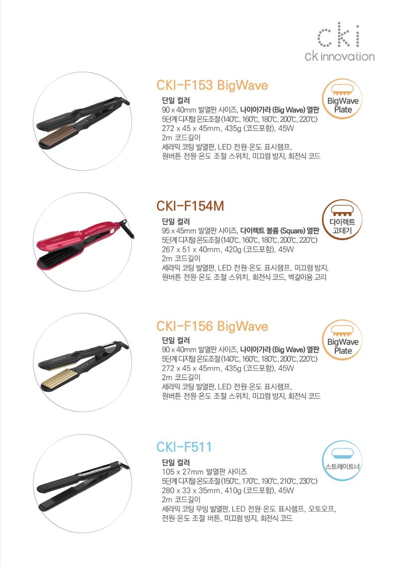 CKI 제품 카탈로그(브로슈어), PRODUCT CATALOGE 27페이지