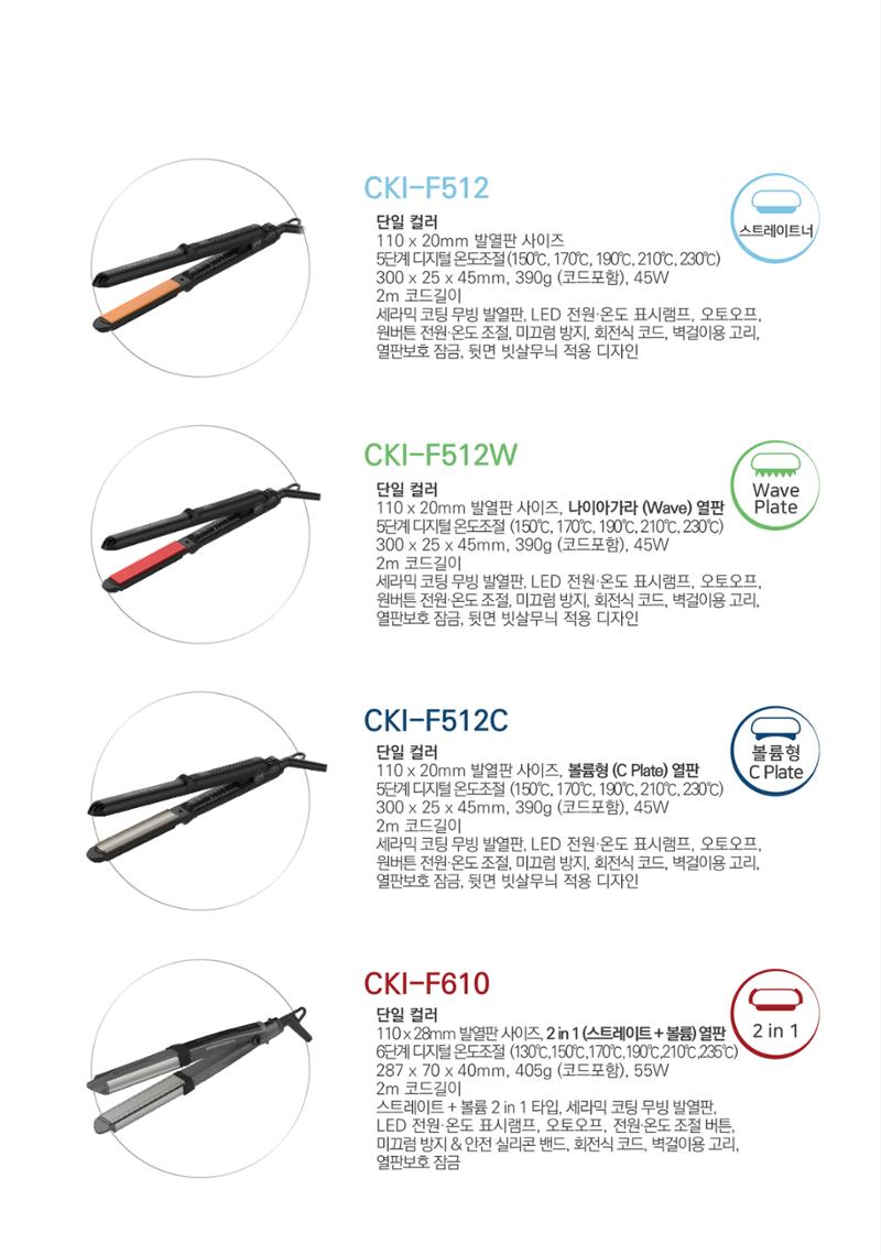 CKI 제품 카탈로그(브로슈어), PRODUCT CATALOGE 28페이지
