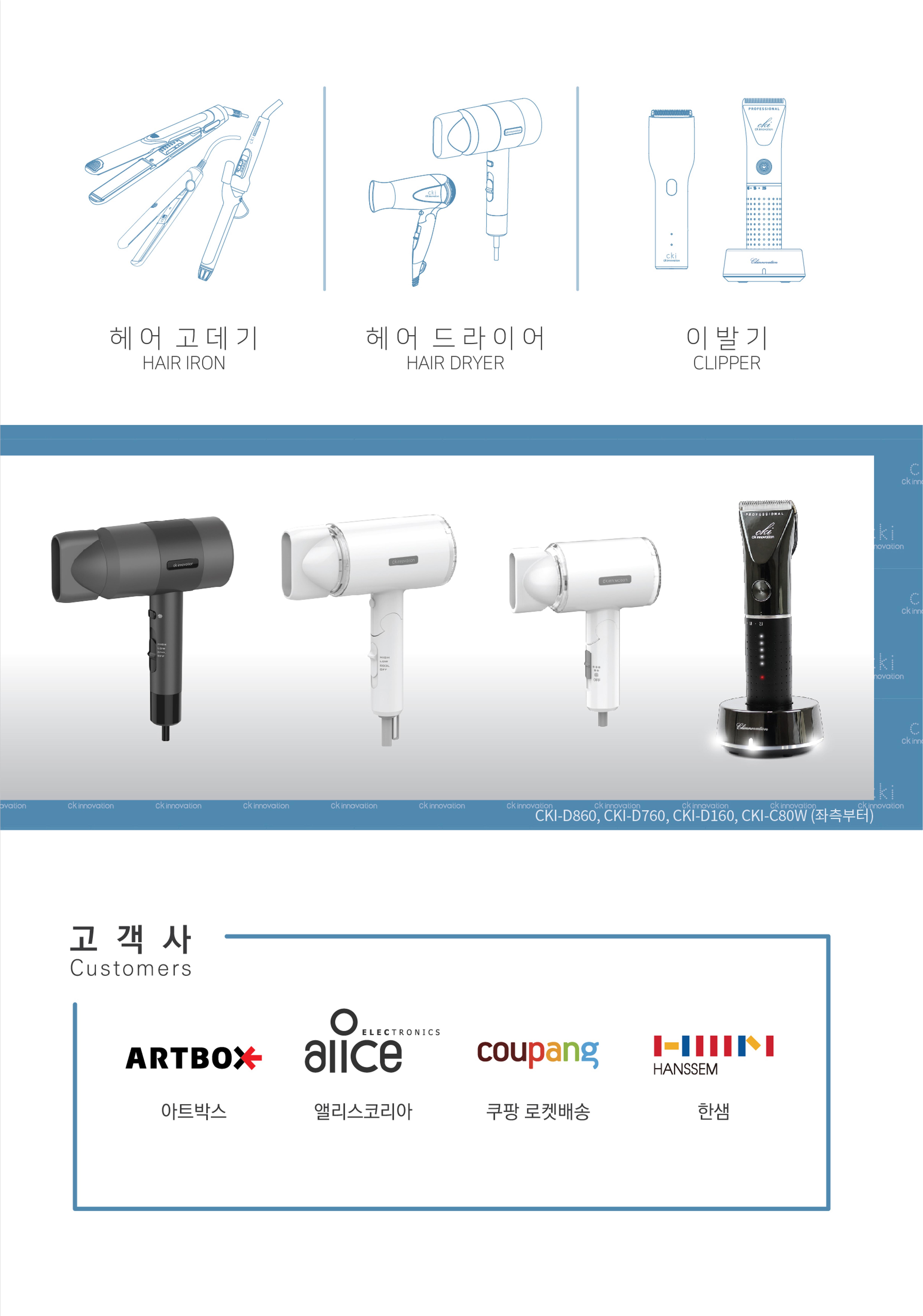 CKI 제품 카탈로그(브로슈어), PRODUCT CATALOGE 3페이지