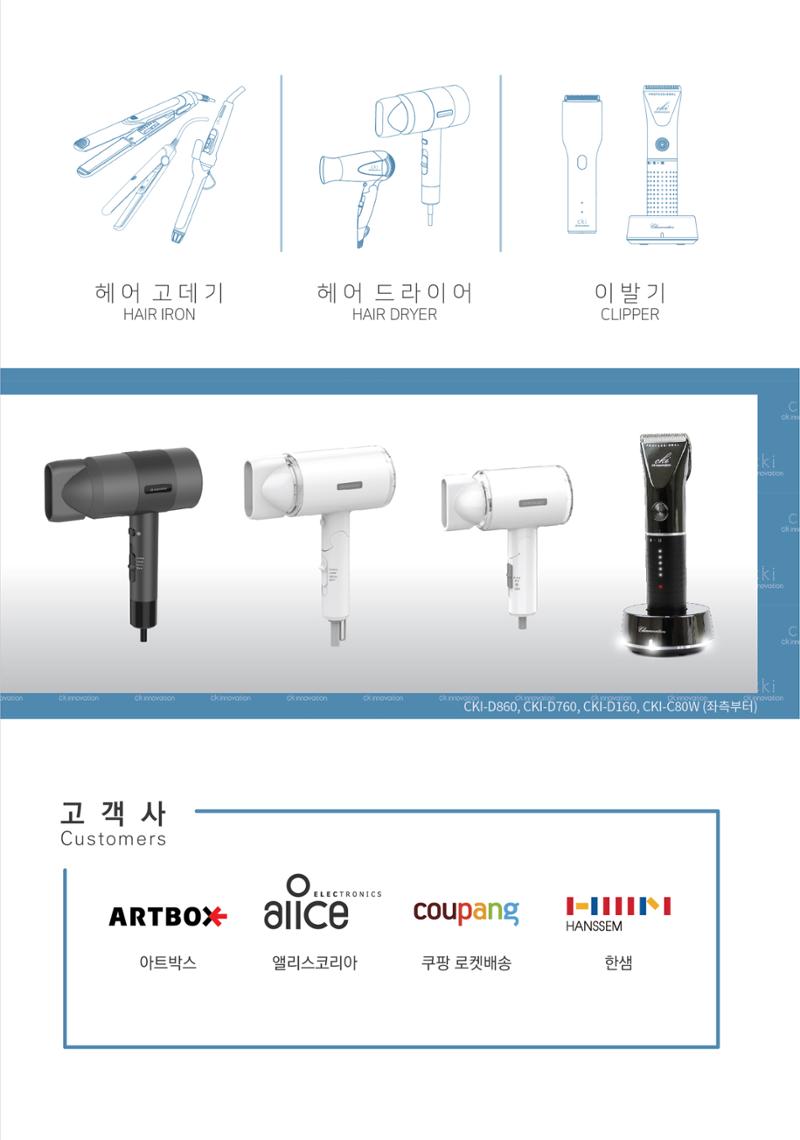 CKI 제품 카탈로그(브로슈어), PRODUCT CATALOGE 3페이지