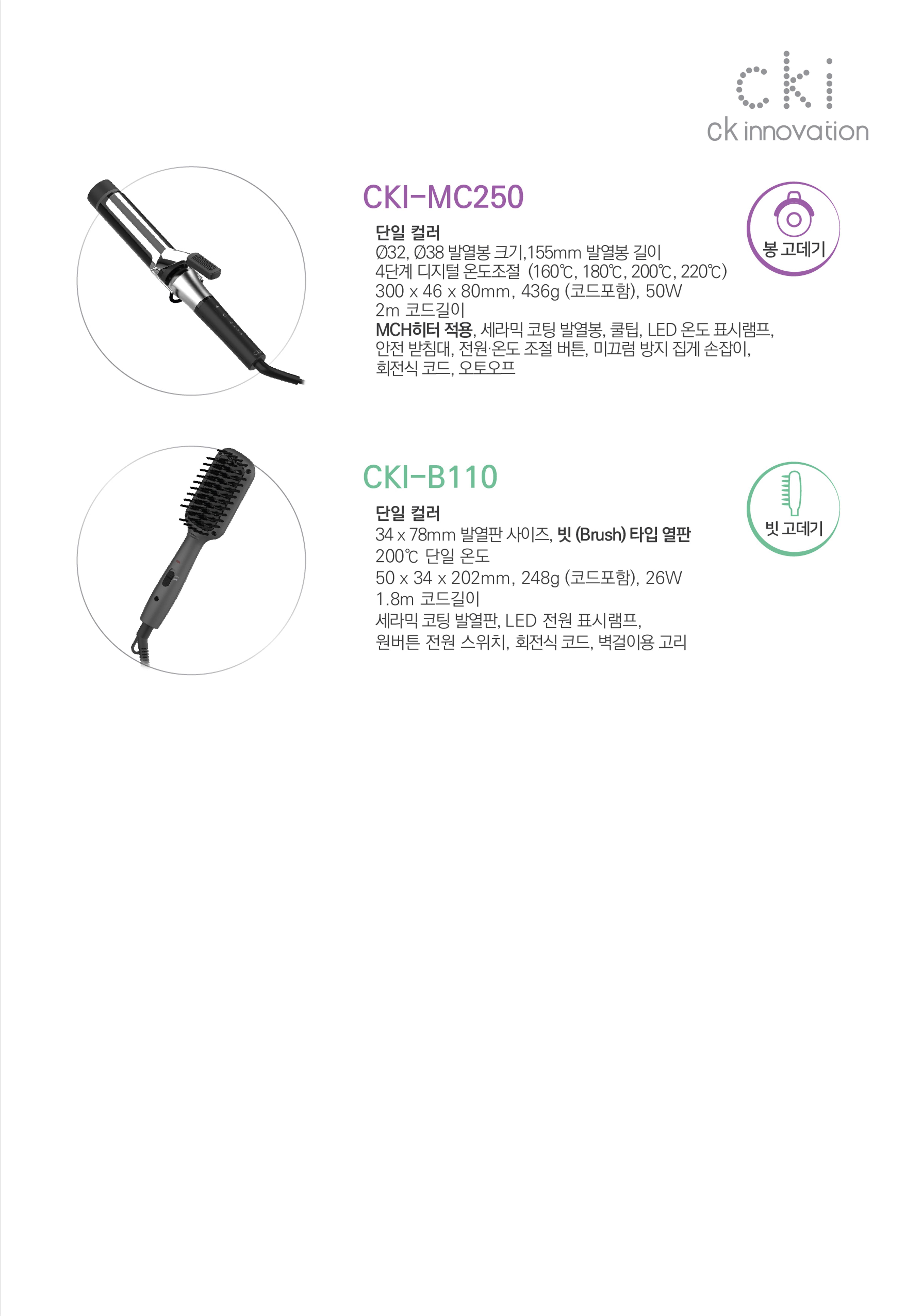 CKI 제품 카탈로그(브로슈어), PRODUCT CATALOGE 31페이지