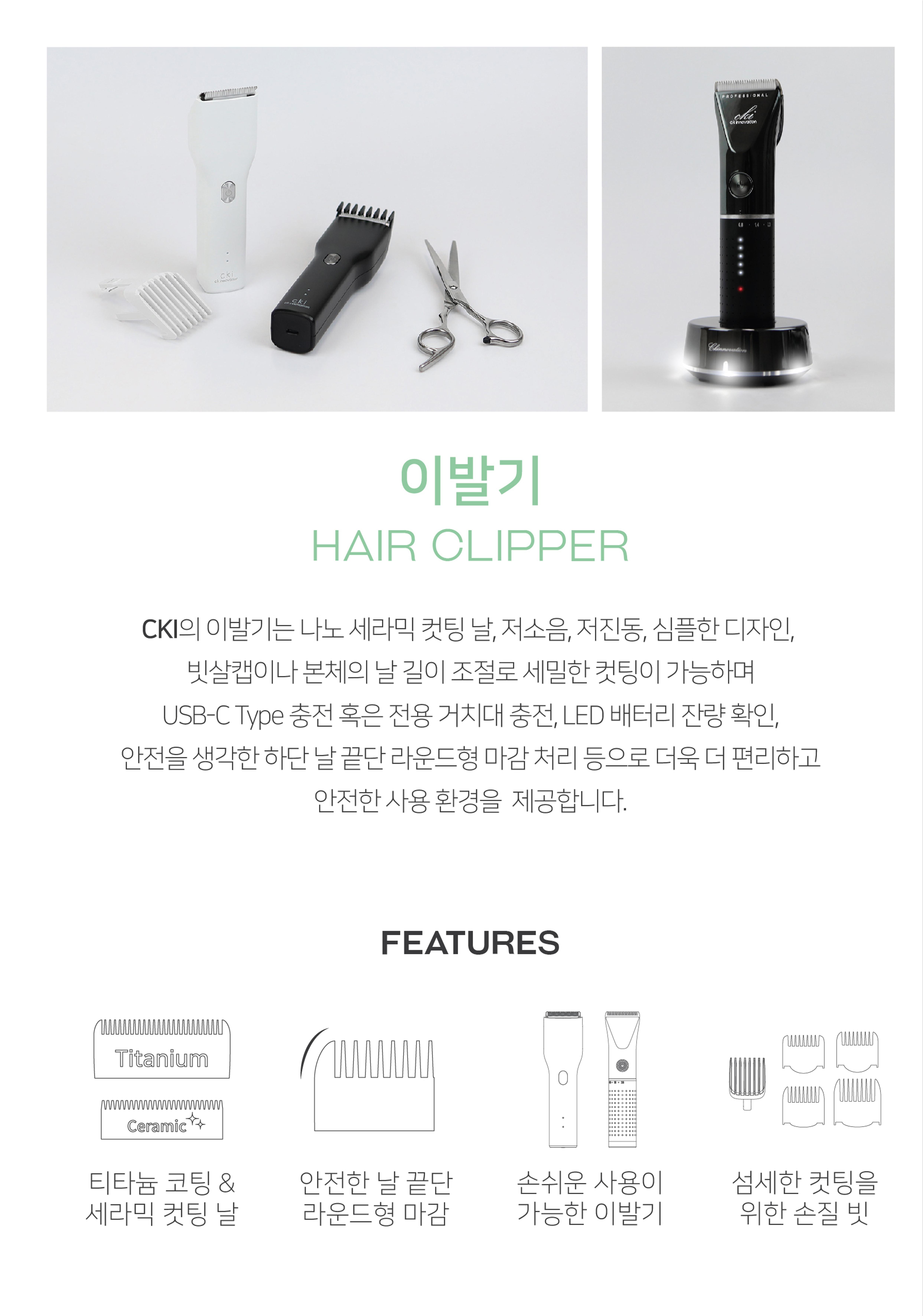 CKI 제품 카탈로그(브로슈어), PRODUCT CATALOGE 32페이지