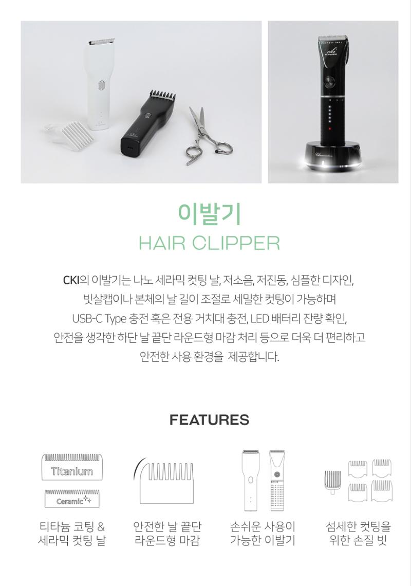 CKI 제품 카탈로그(브로슈어), PRODUCT CATALOGE 32페이지