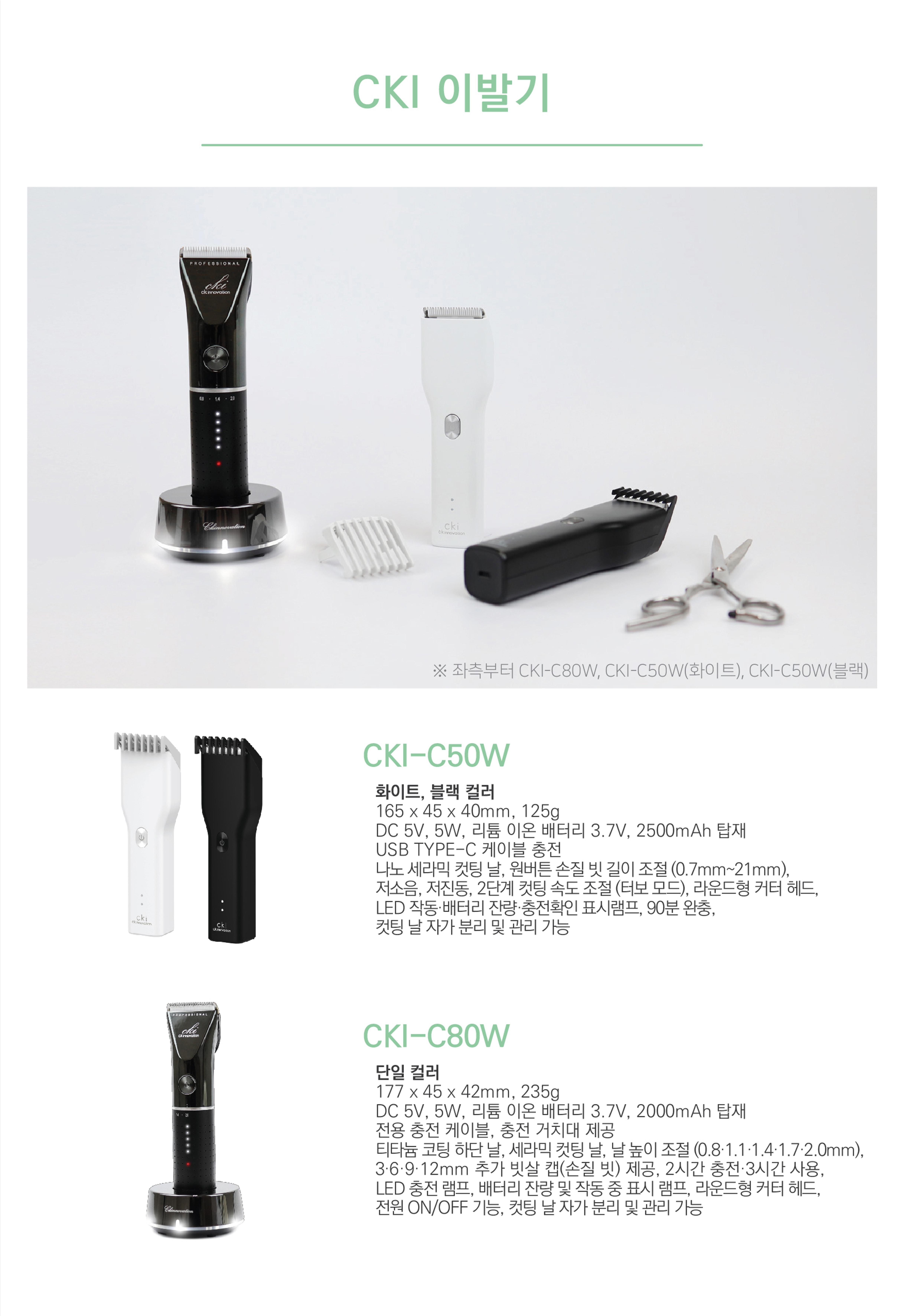 CKI 제품 카탈로그(브로슈어), PRODUCT CATALOGE 33페이지