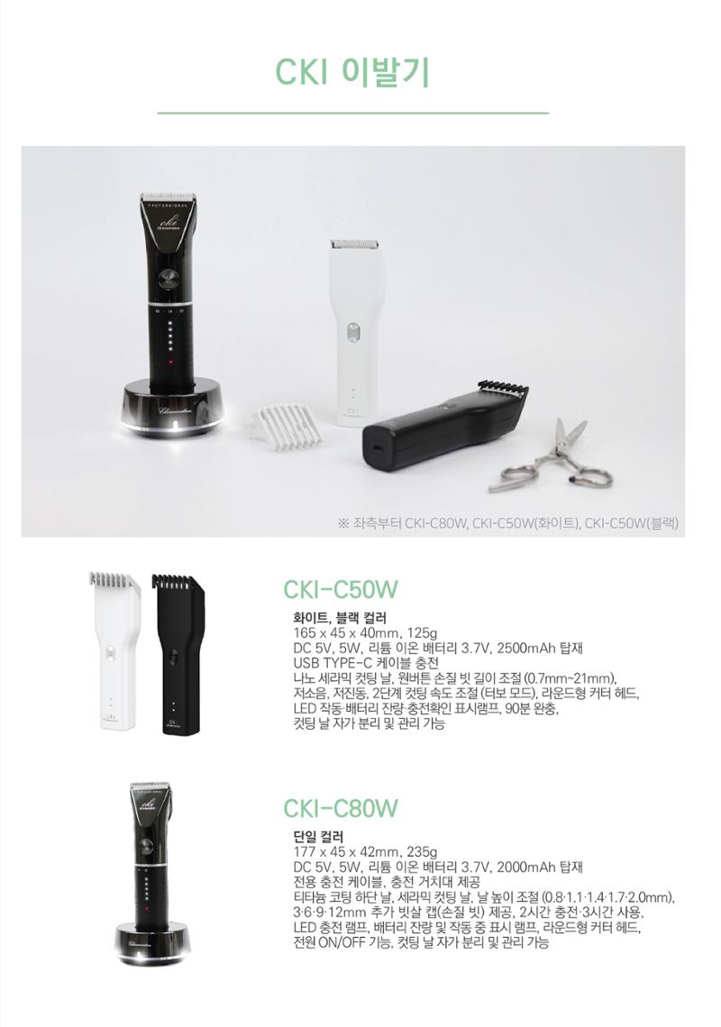 CKI 제품 카탈로그(브로슈어), PRODUCT CATALOGE 33페이지