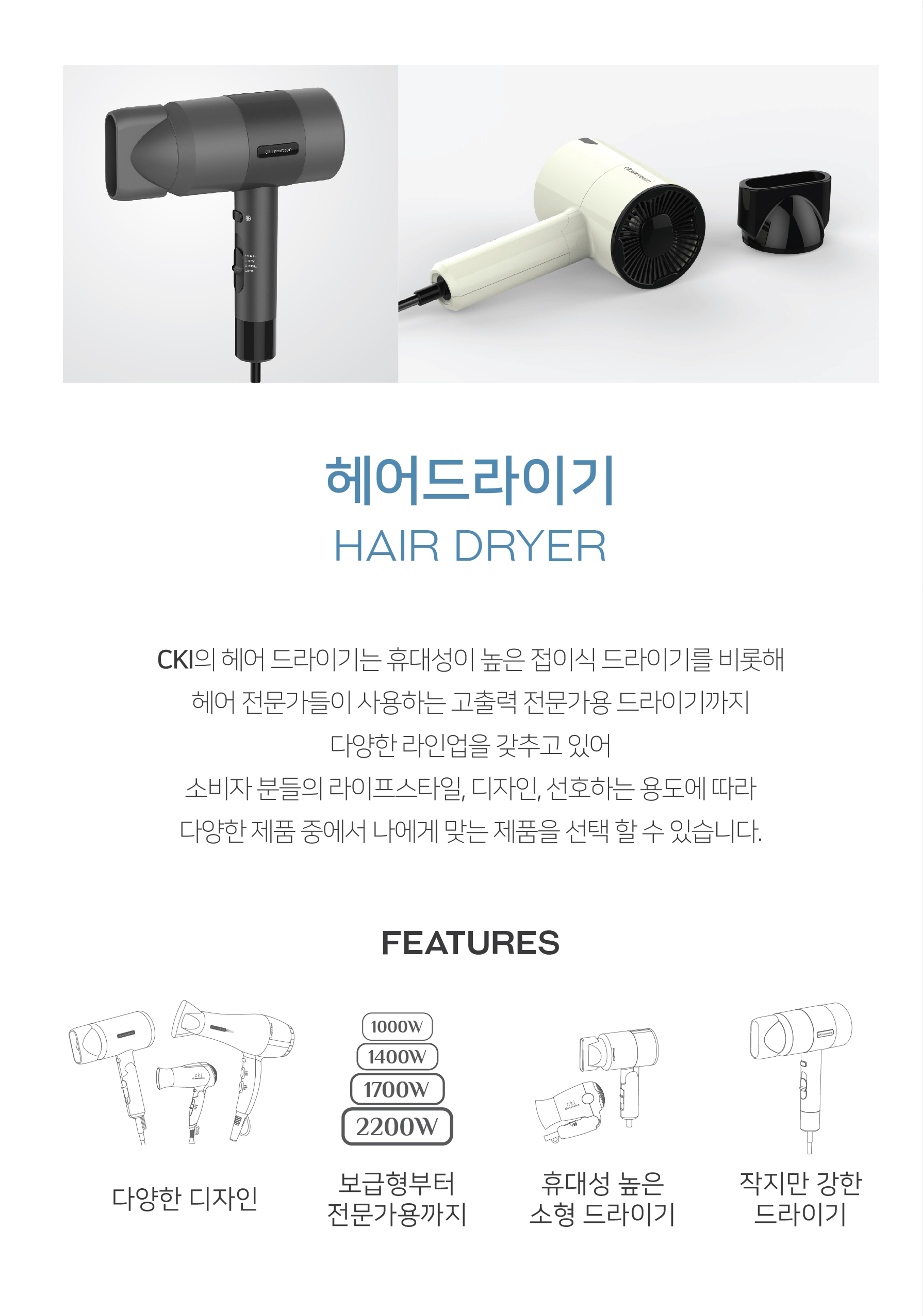 CKI 제품 카탈로그(브로슈어), PRODUCT CATALOGE 4페이지