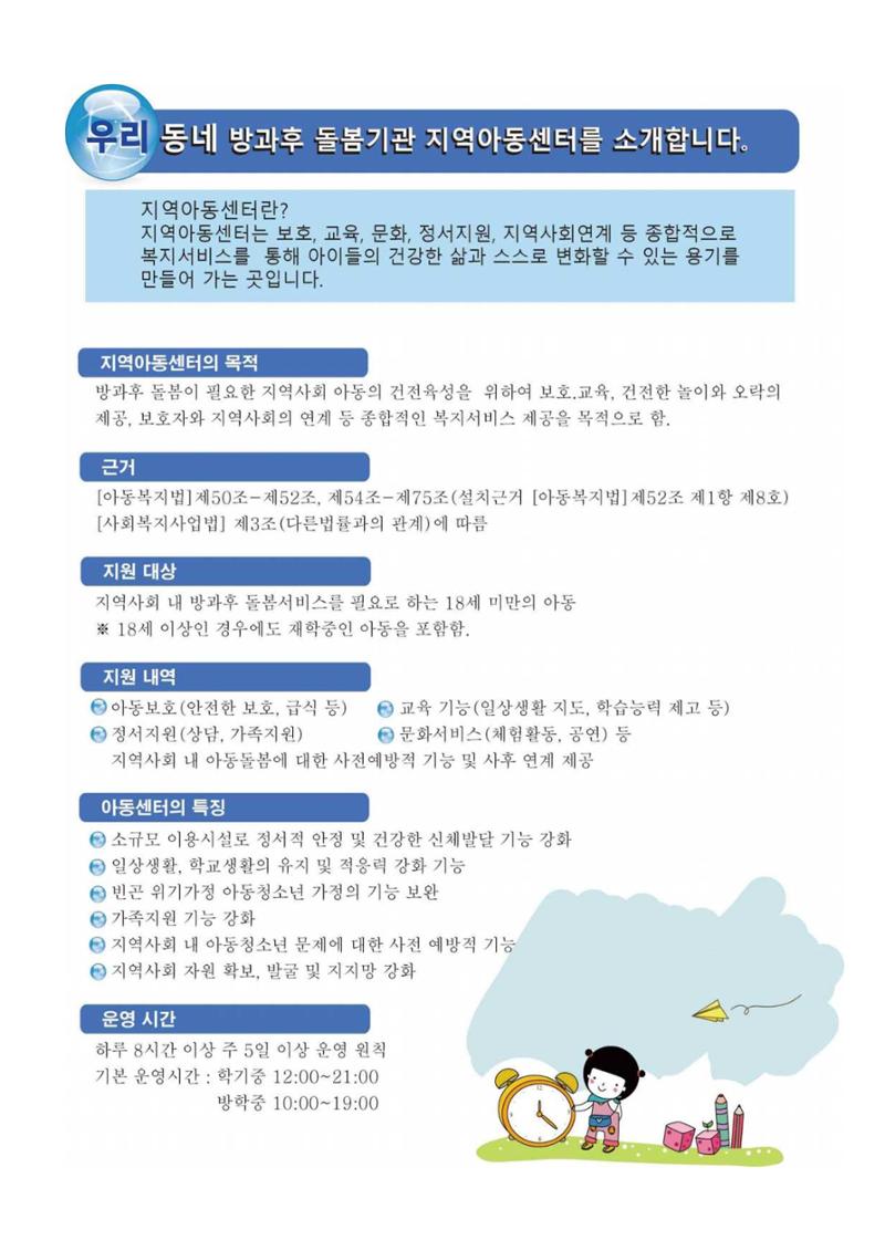 2021년 법인 총회 자료집 10페이지