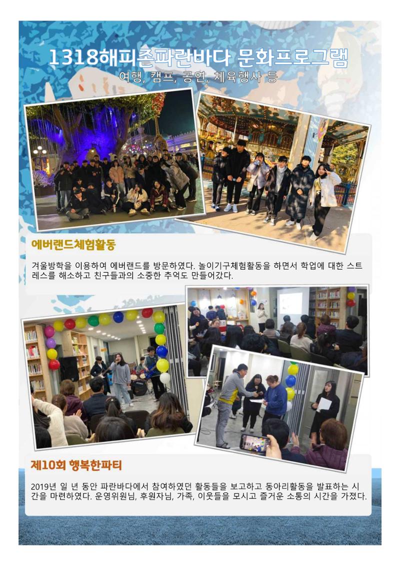 2021년 법인 총회 자료집 14페이지