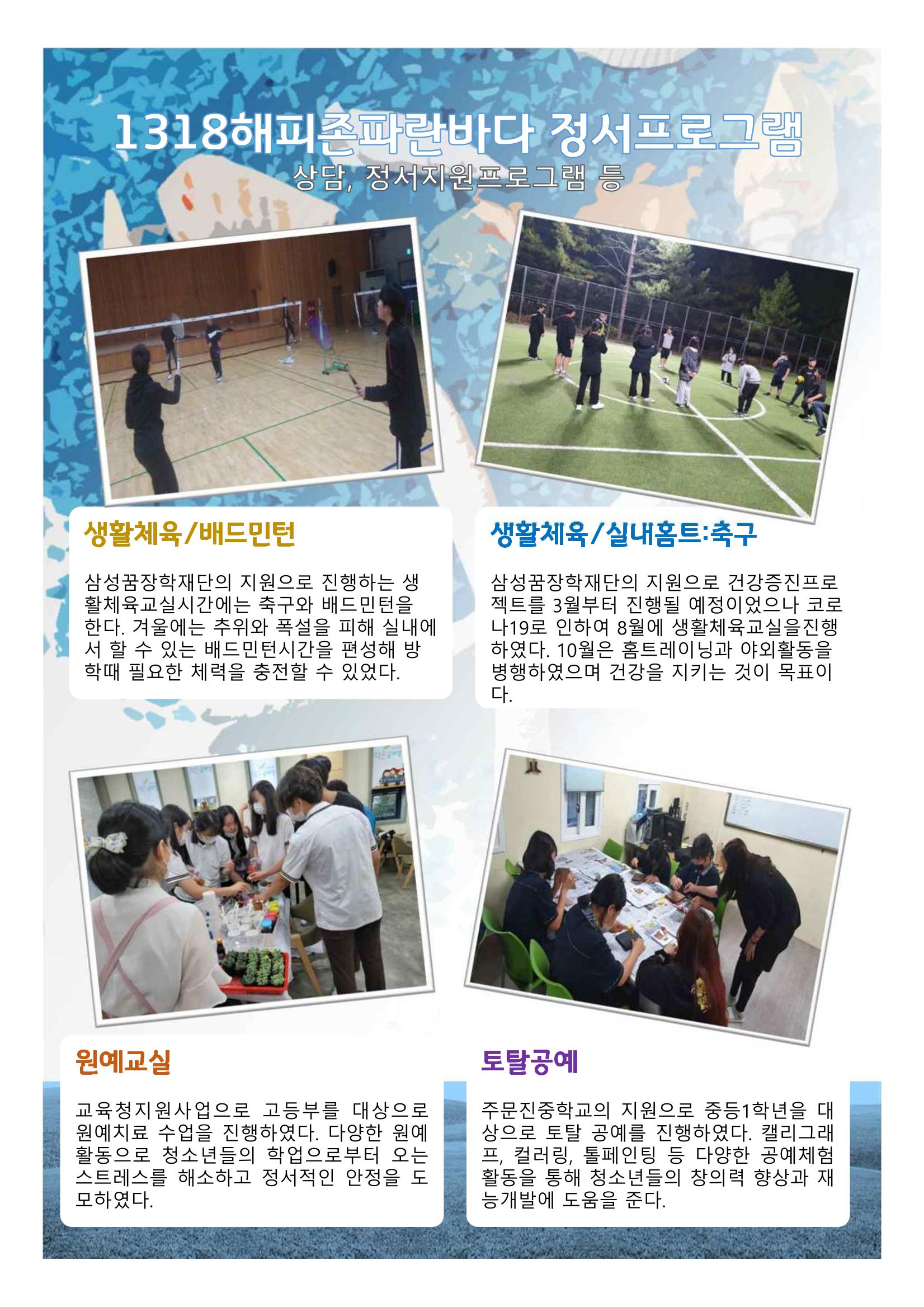 2021년 법인 총회 자료집 15페이지