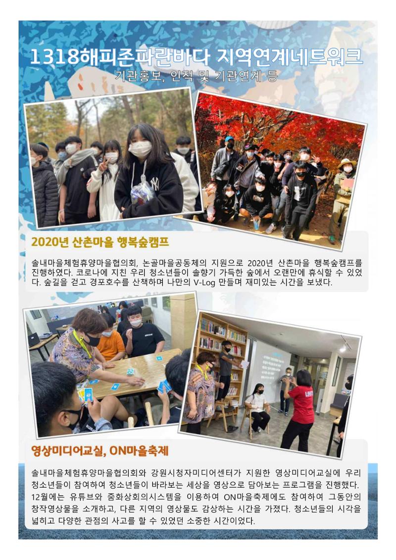 2021년 법인 총회 자료집 16페이지