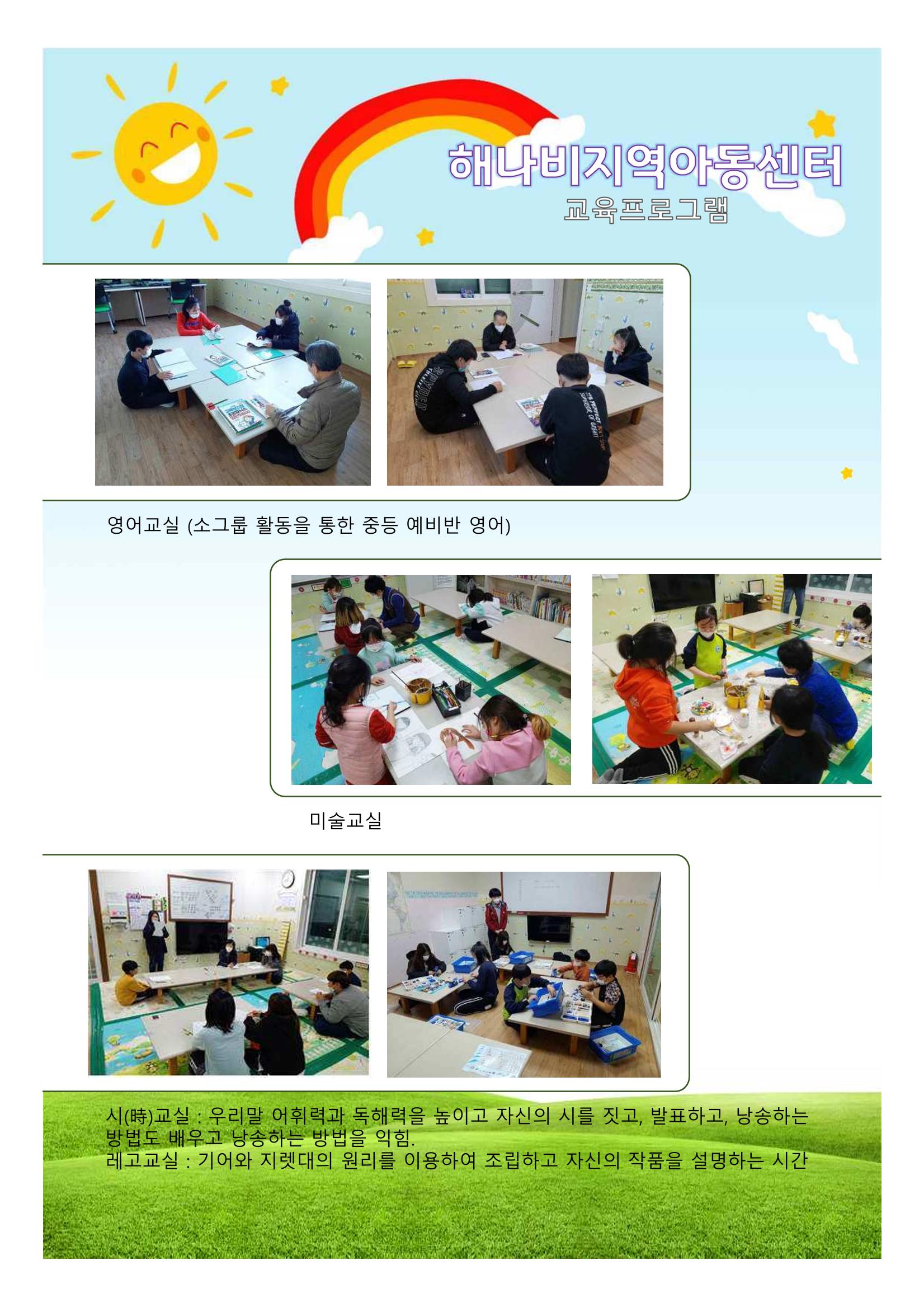 2021년 법인 총회 자료집 17페이지