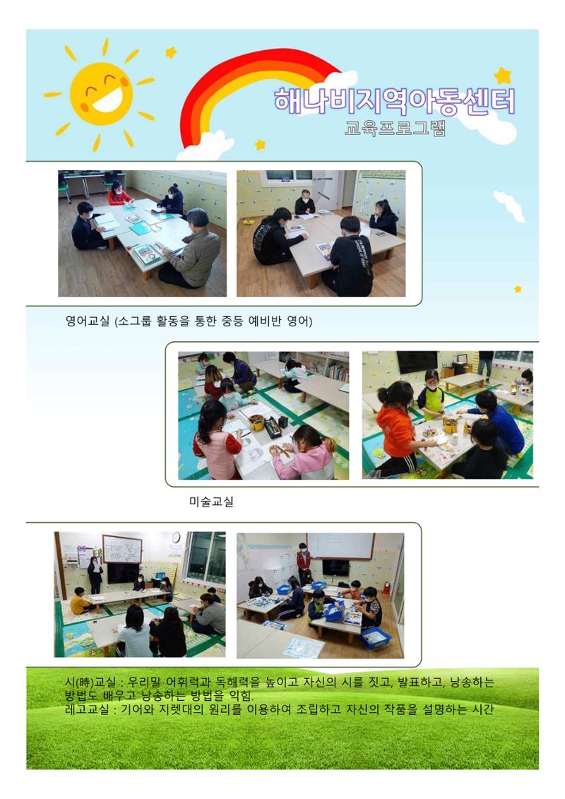 2021년 법인 총회 자료집 17페이지