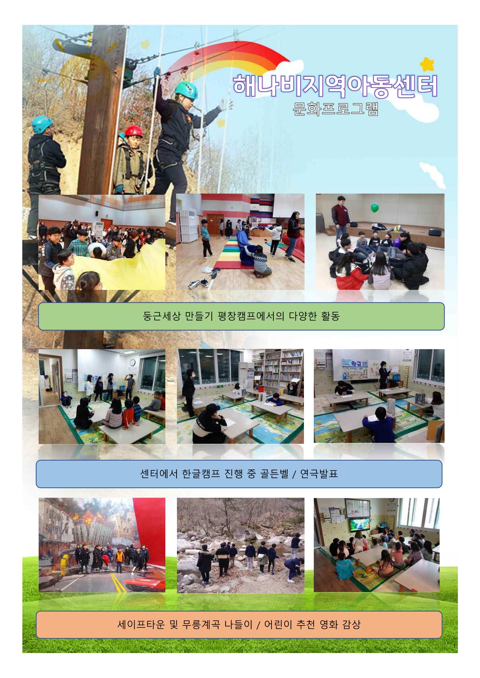 2021년 법인 총회 자료집 18페이지