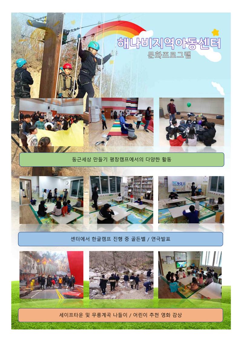 2021년 법인 총회 자료집 18페이지
