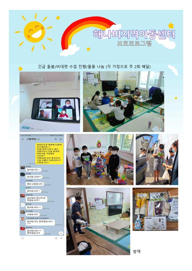 2021년 법인 총회 자료집 19페이지