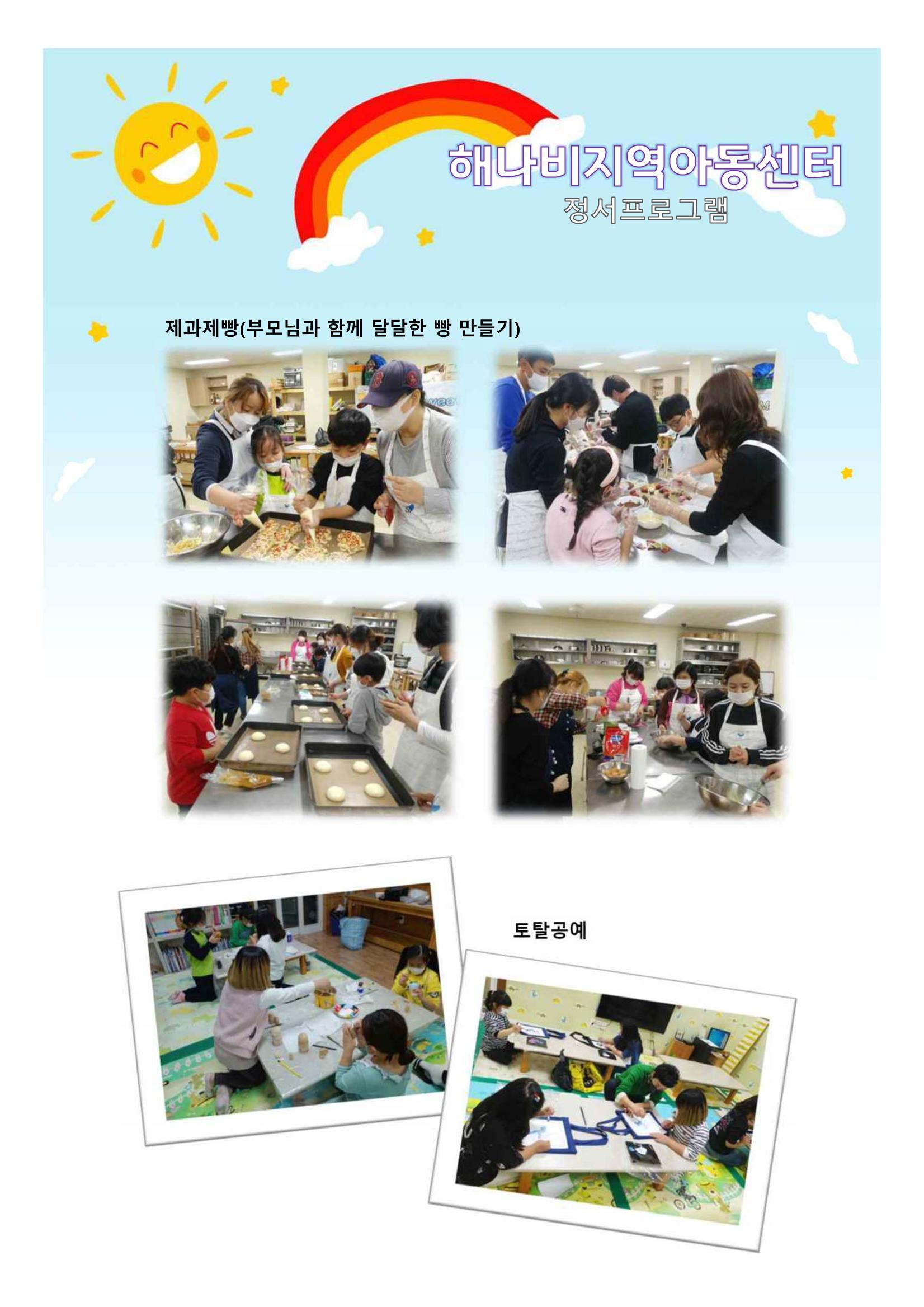 2021년 법인 총회 자료집 21페이지