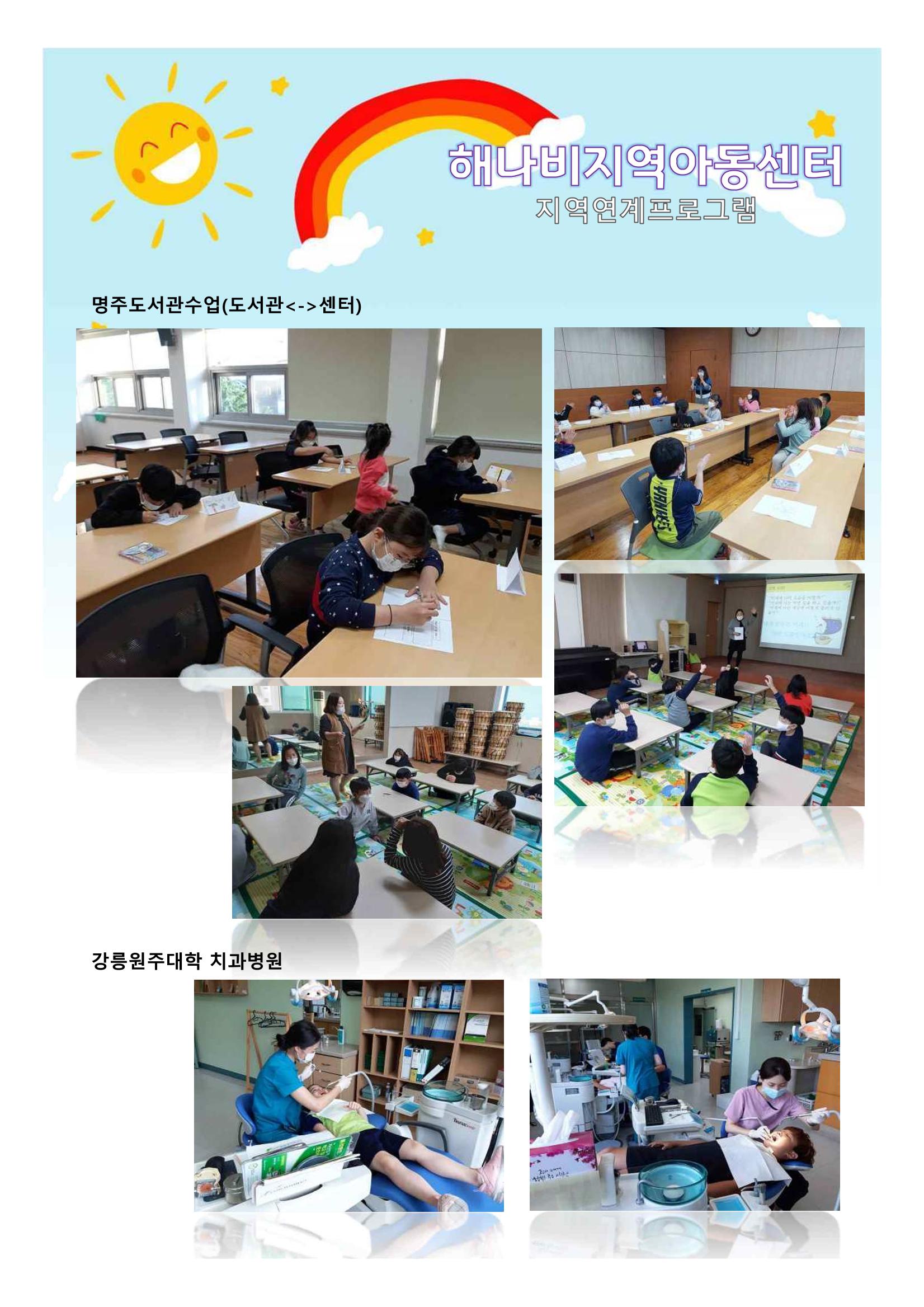 2021년 법인 총회 자료집 22페이지