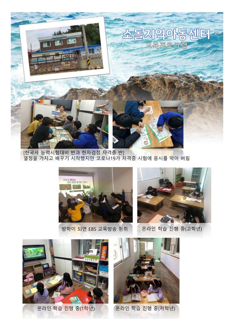 2021년 법인 총회 자료집 24페이지