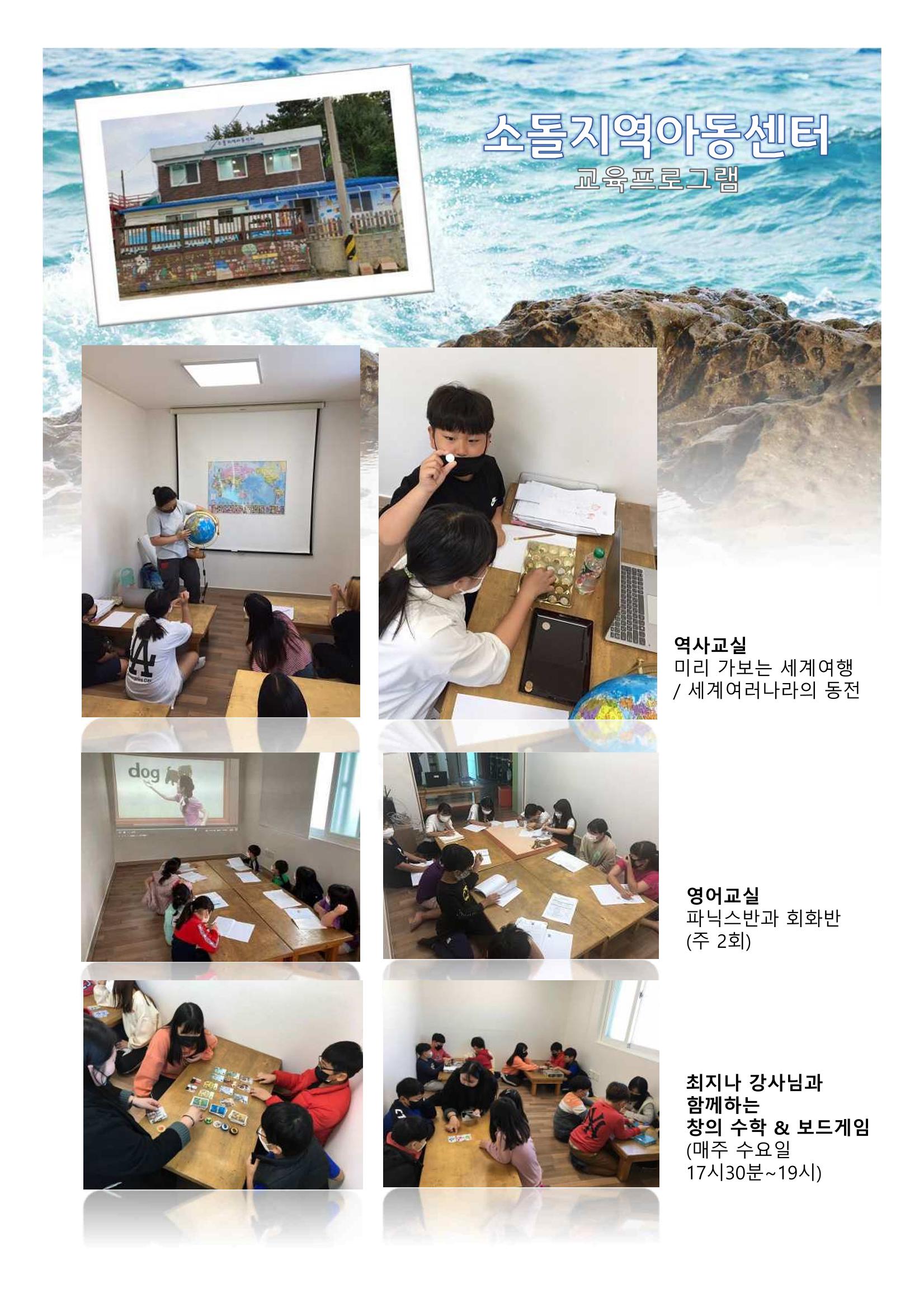 2021년 법인 총회 자료집 25페이지